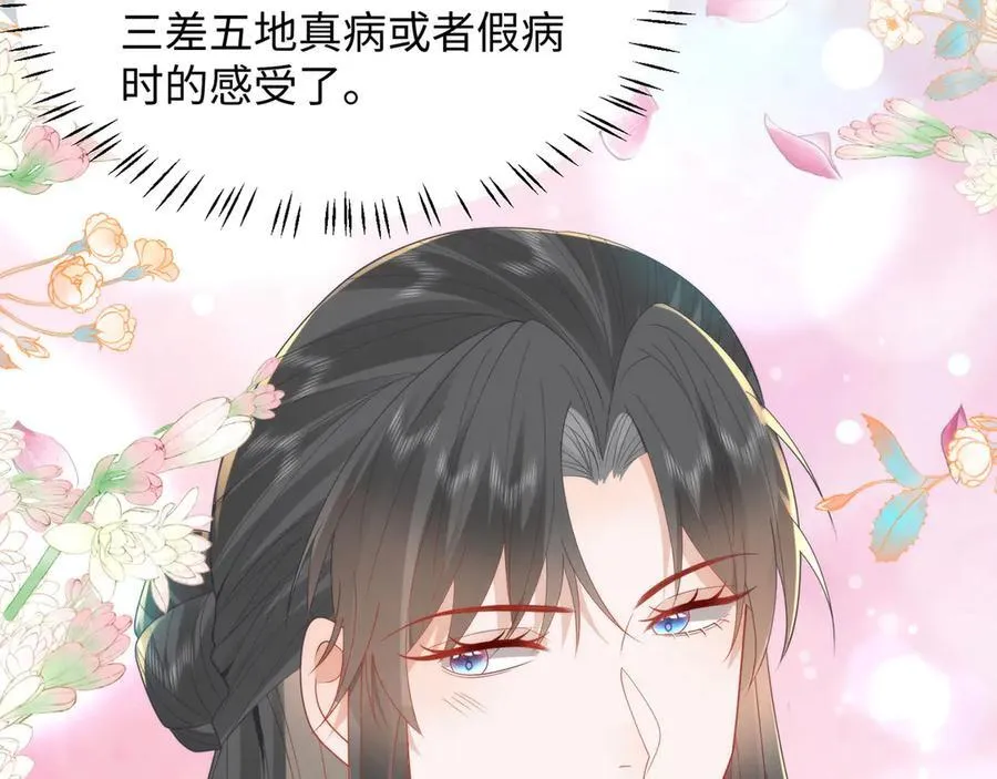 47 苍羽不喜欢男人！87