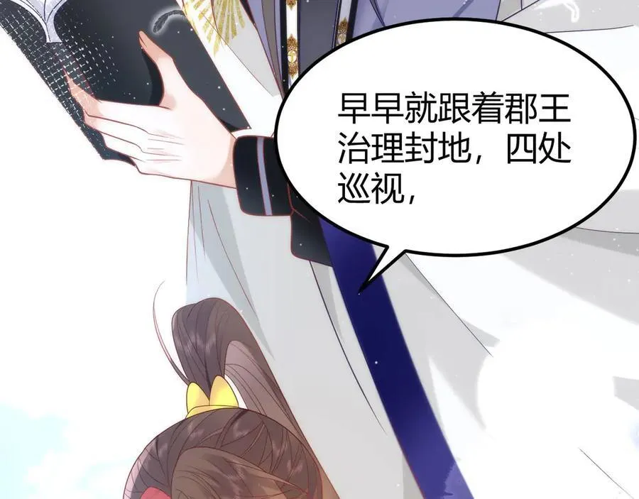 44 郡主喜欢我？58