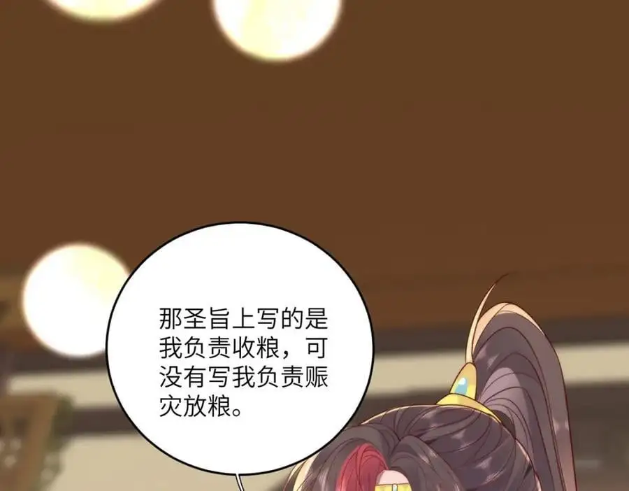 31 不想就这样放过你6