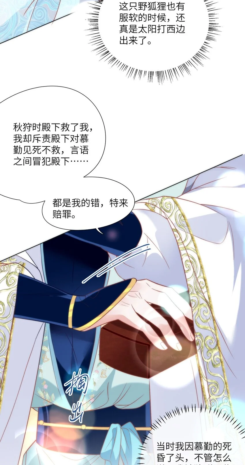 29 这是我的一点心意24
