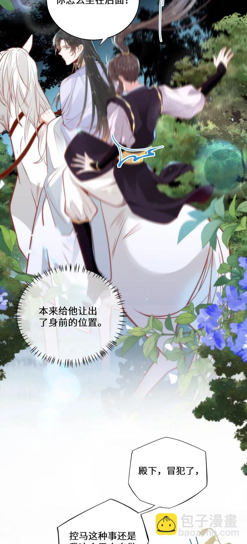 17 偶尔小鸟依人也没事8