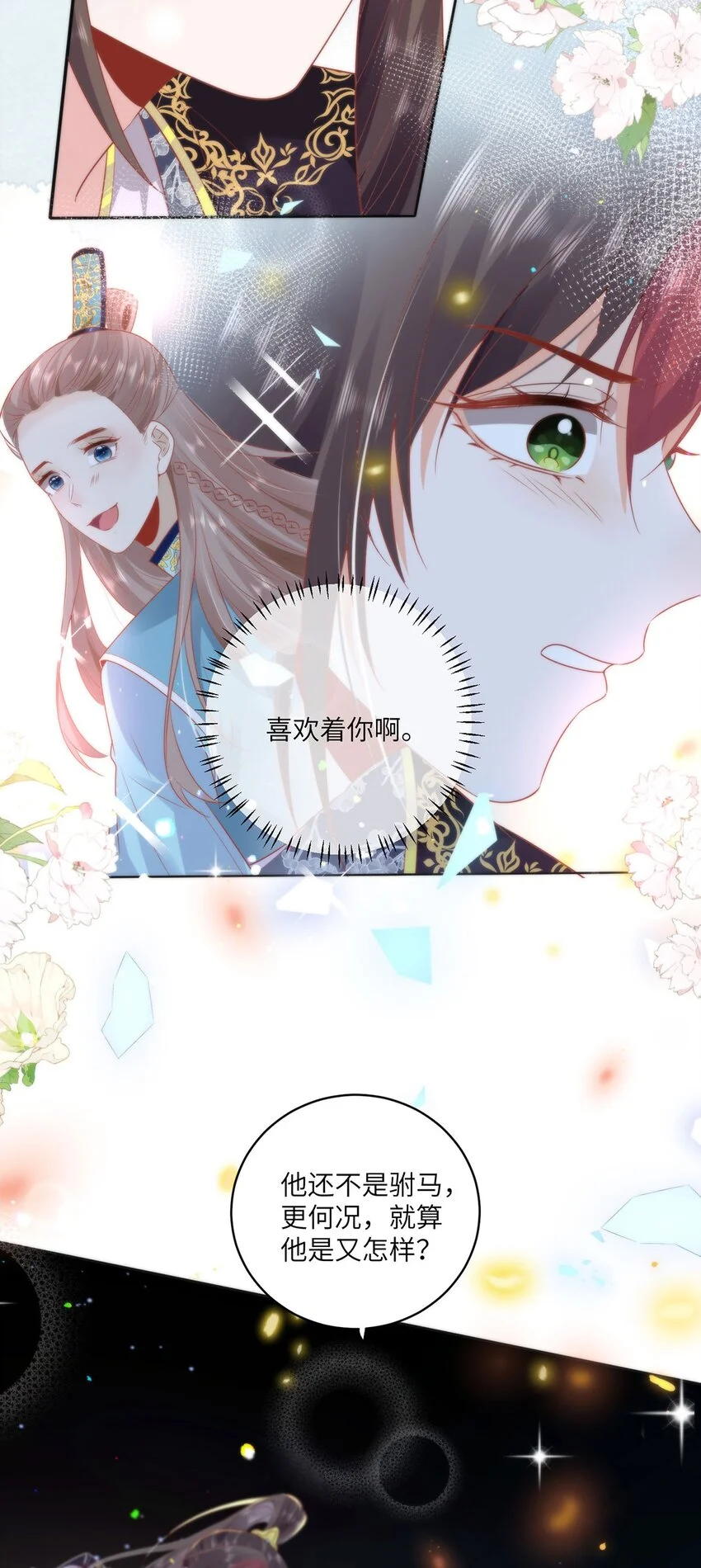21 是我妄想了16
