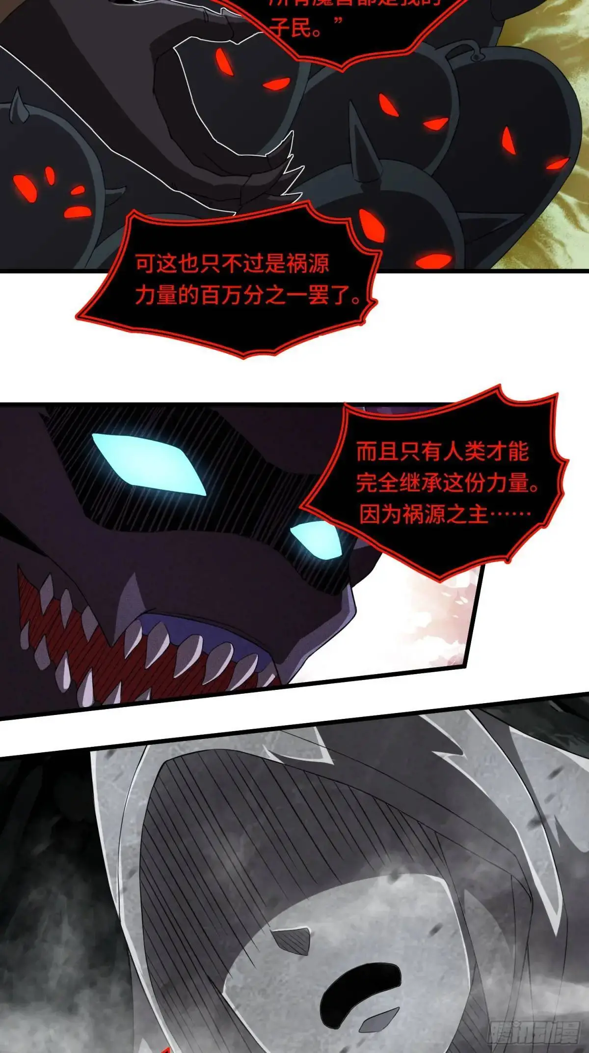 07.祸源之主17