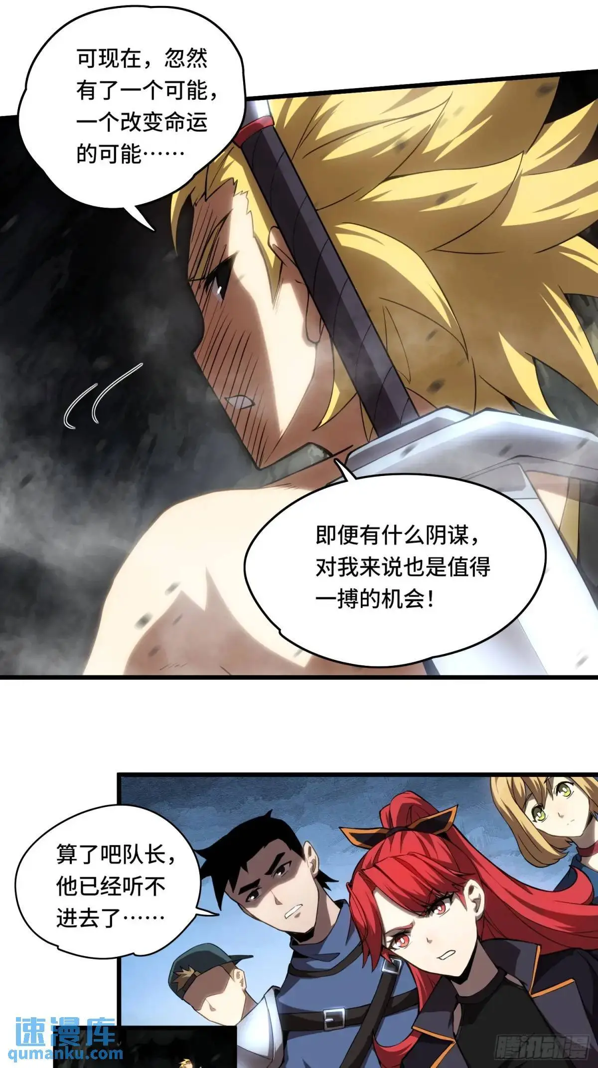 07.祸源之主27