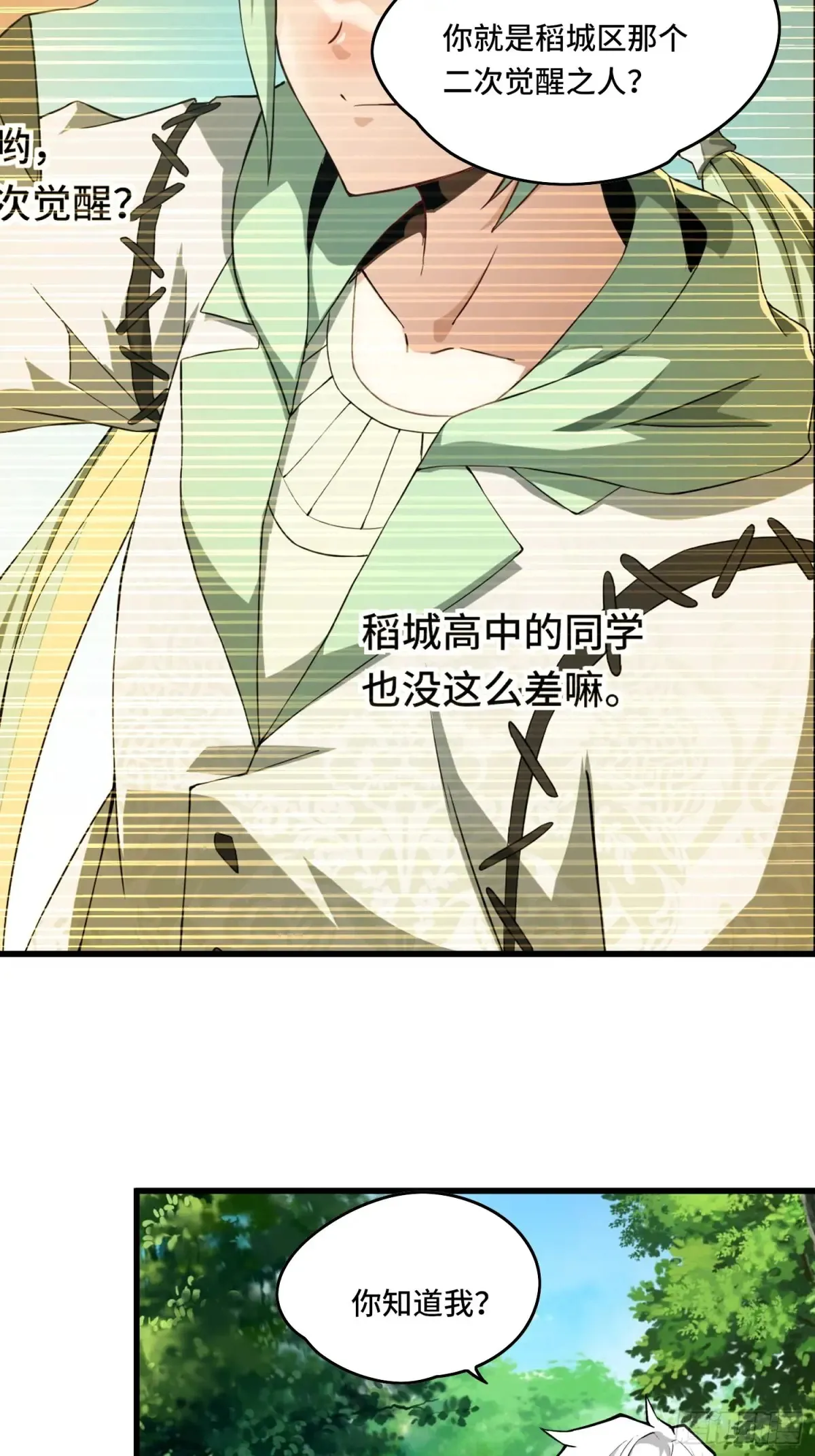 23.苏可晴15