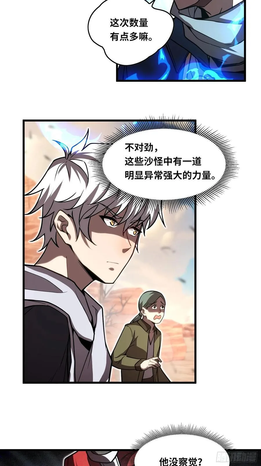 39 人形魔兽11