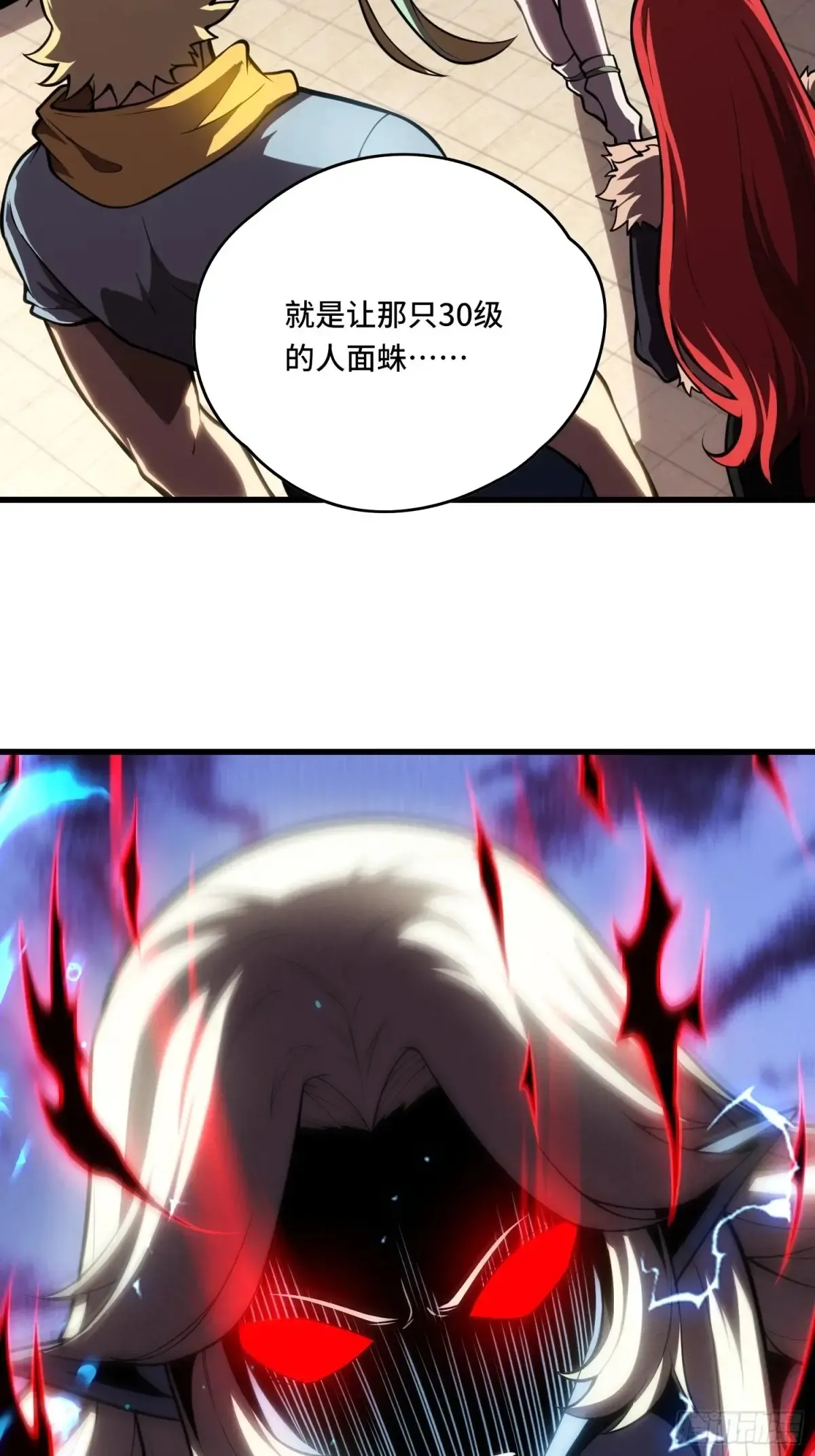 29.人面蛛的祭祀仪式40