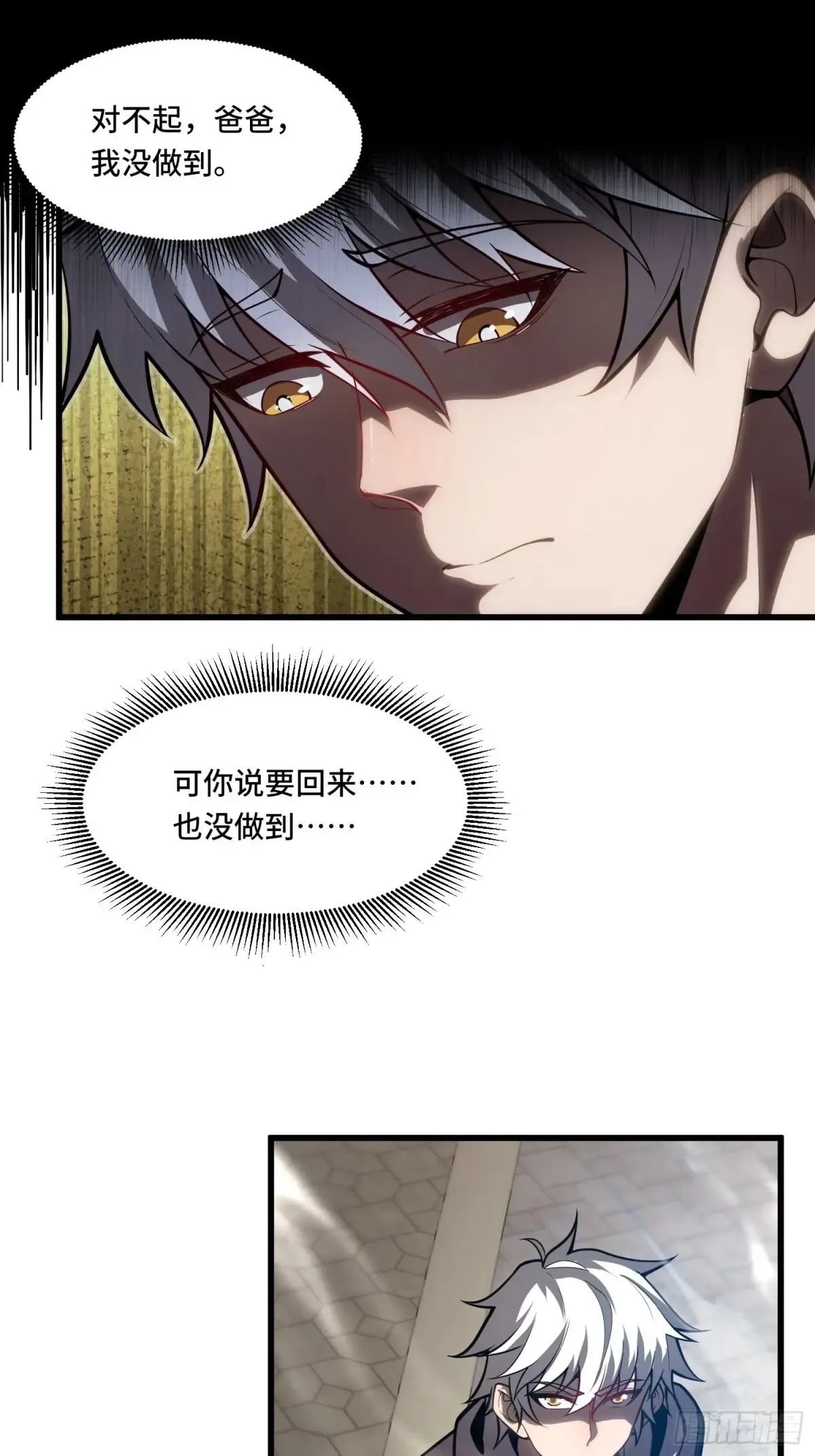 35.精神侵蚀15