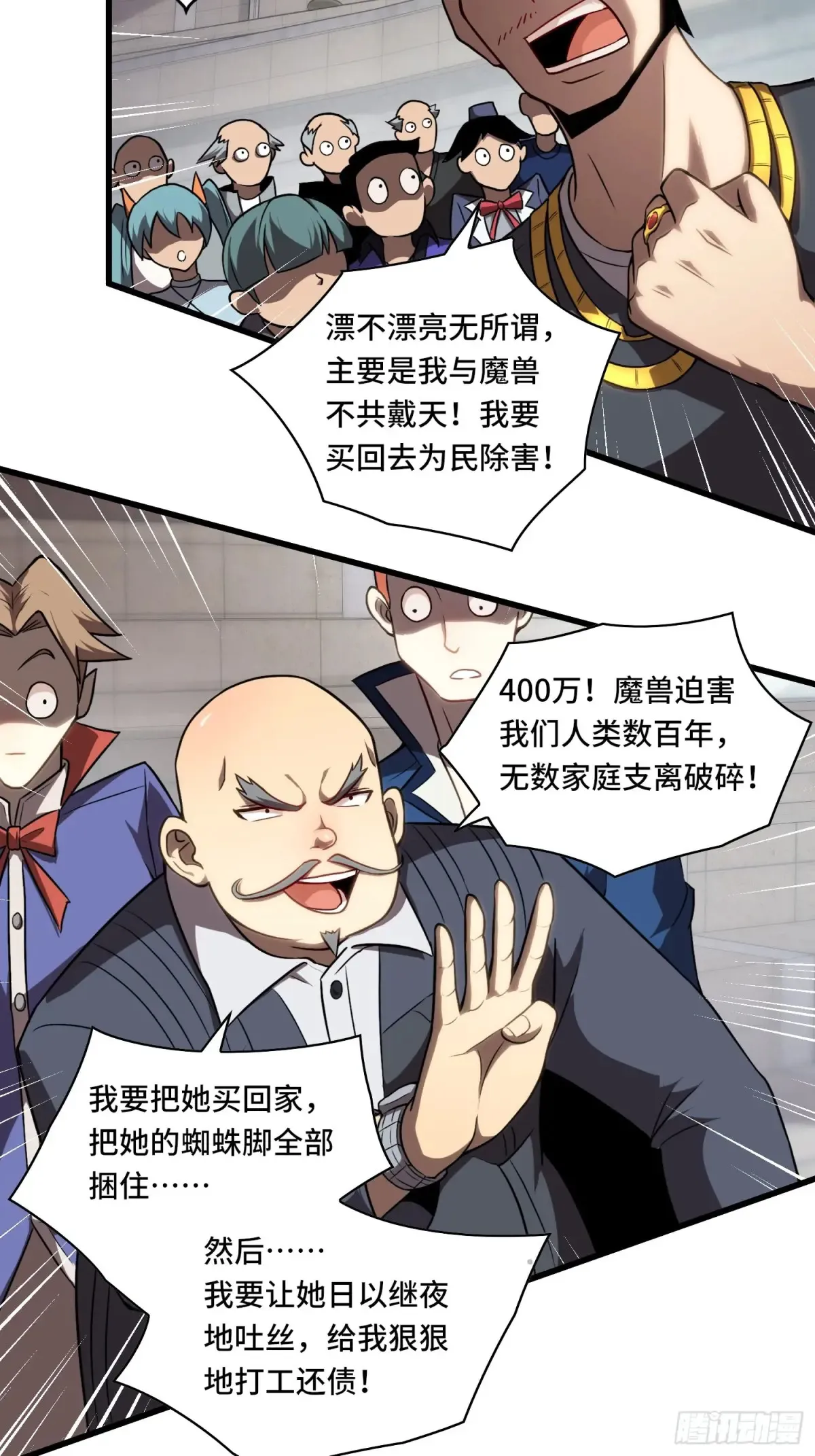 26.人形魔兽22