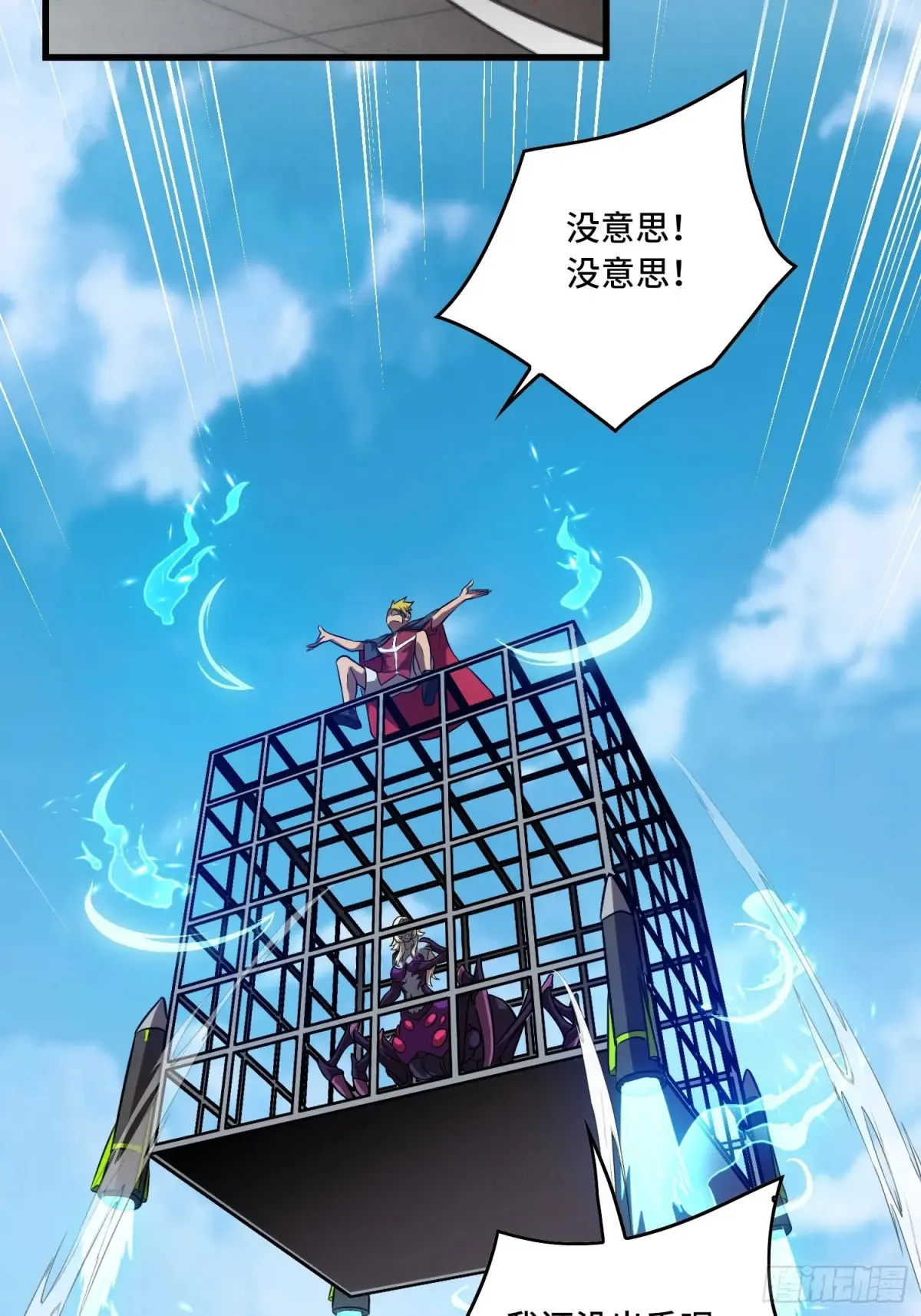 27.区区3级的差距！11