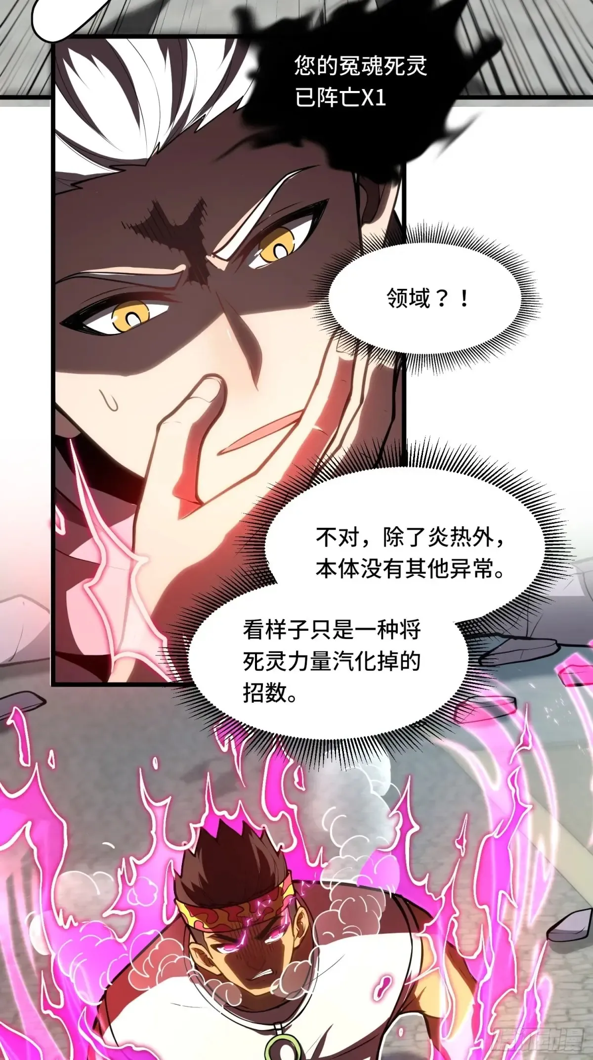 35.精神侵蚀31