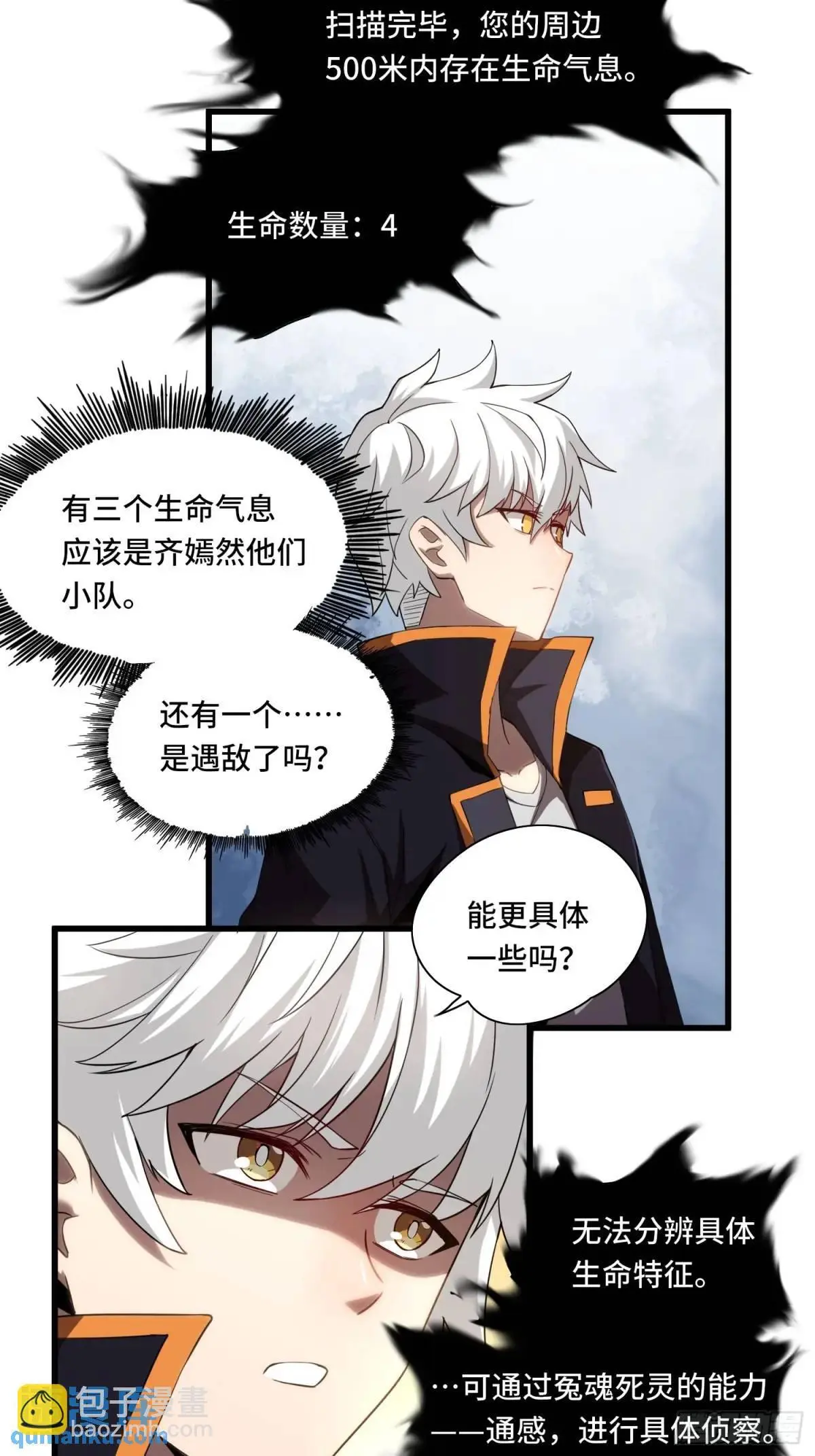 06.失踪？4