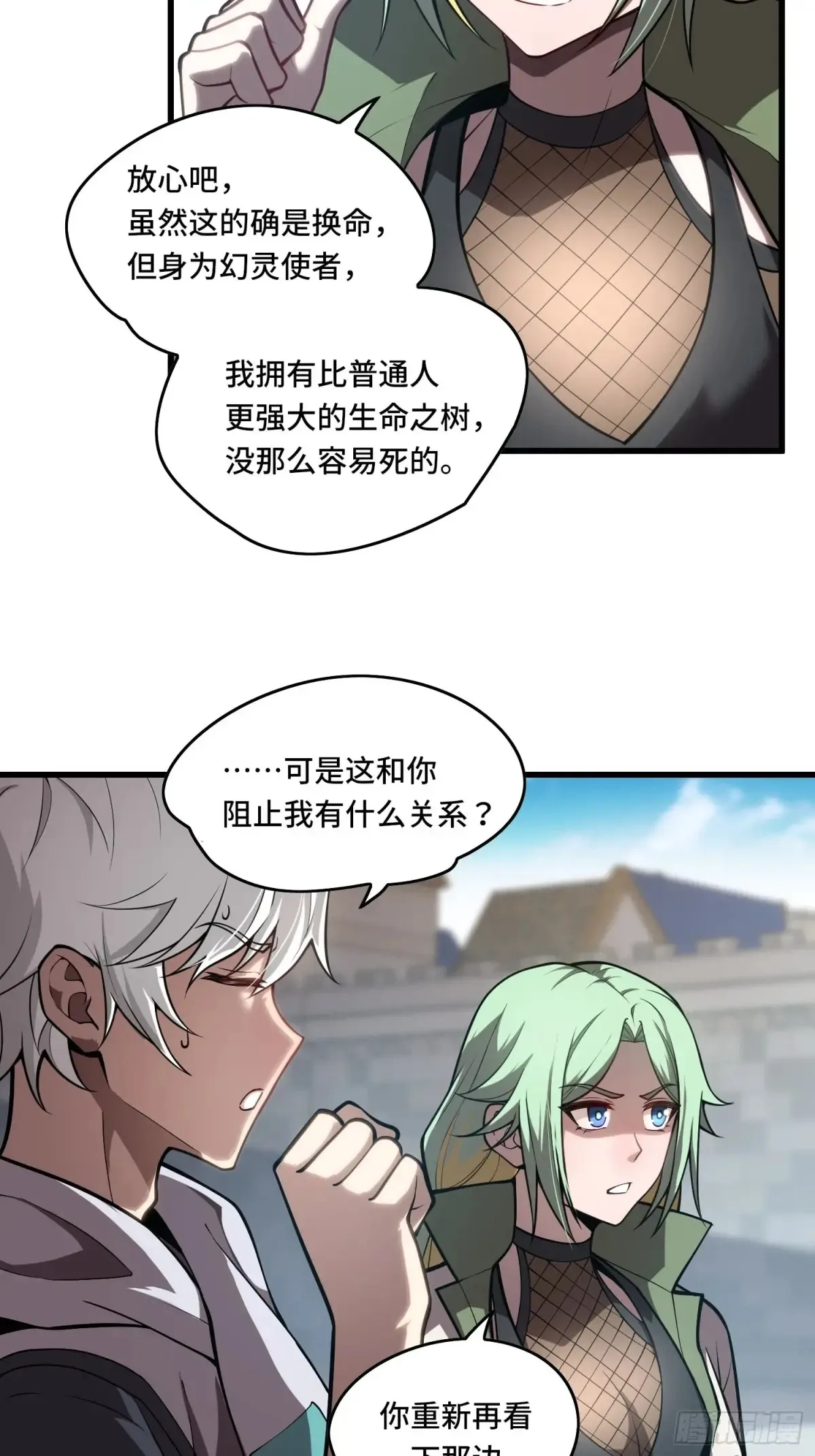 32.新王诞生23