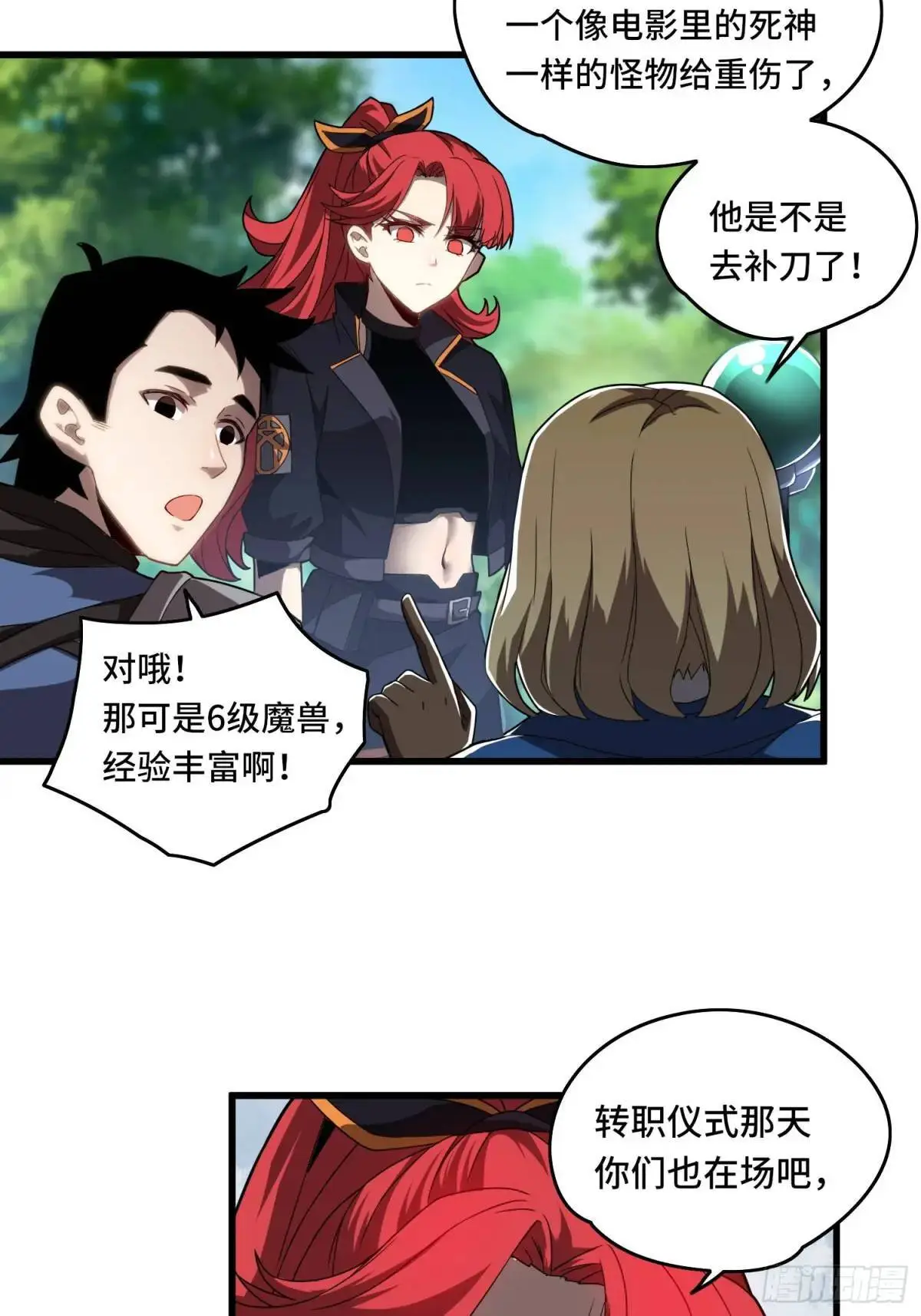 04.君主觉醒！6