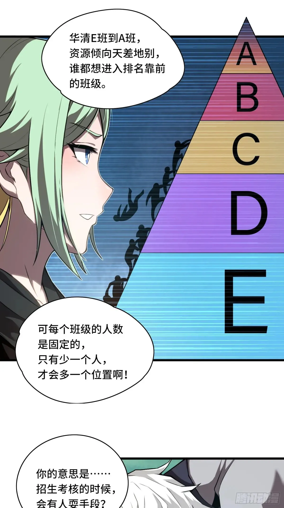 24.第六感13