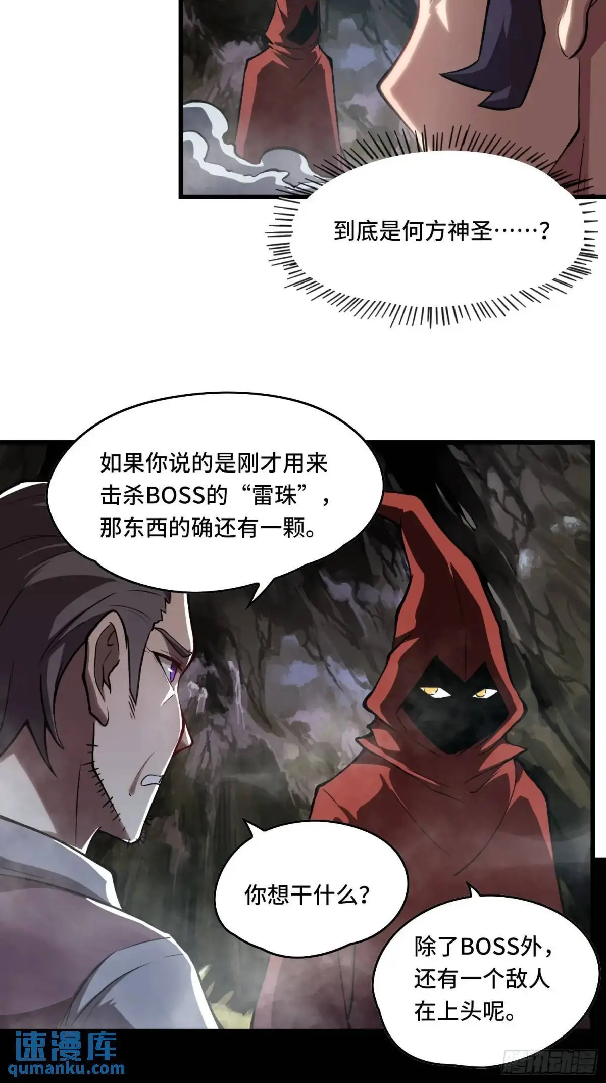 18.大战蝰蛇20