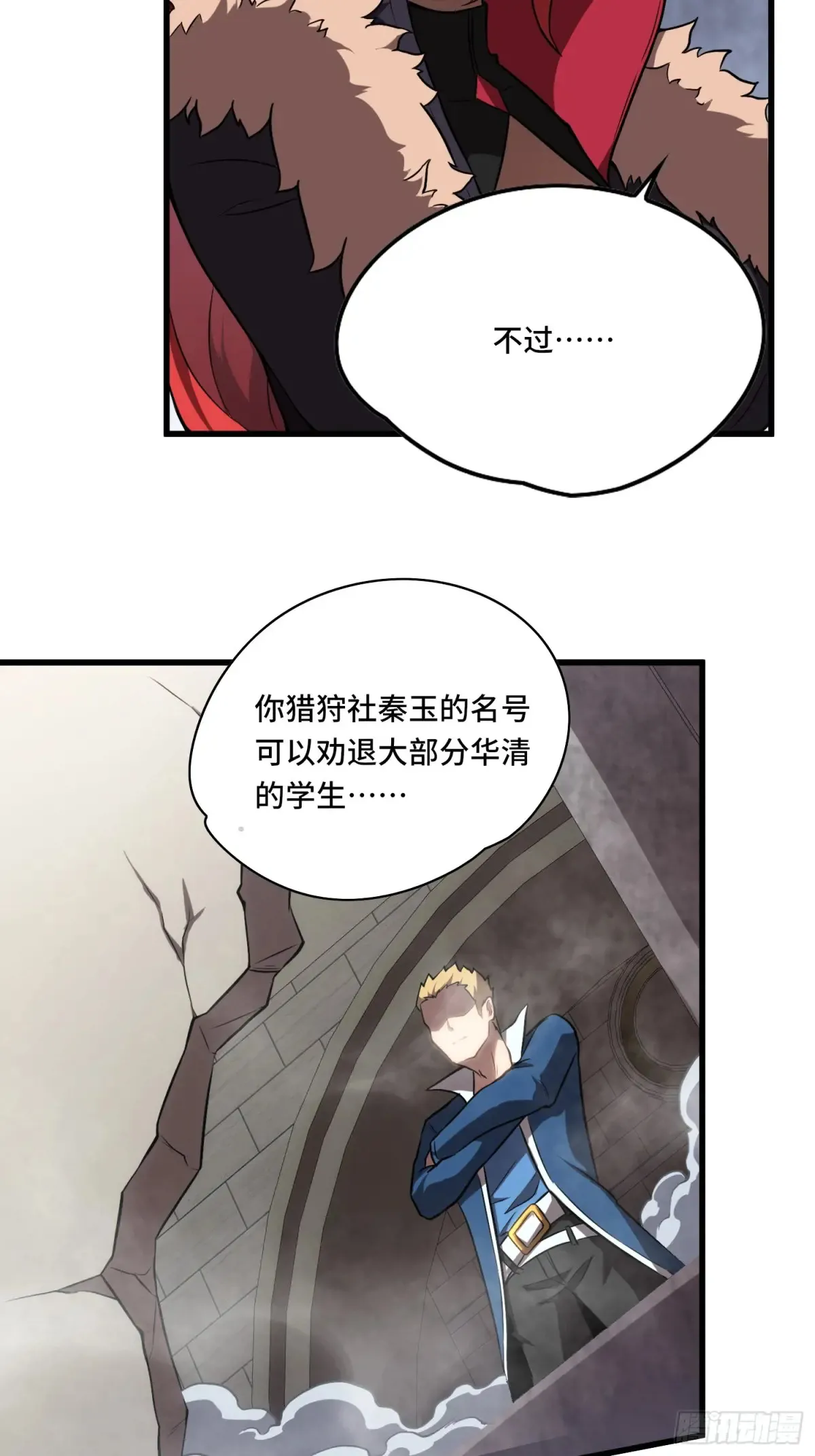 26.人形魔兽47