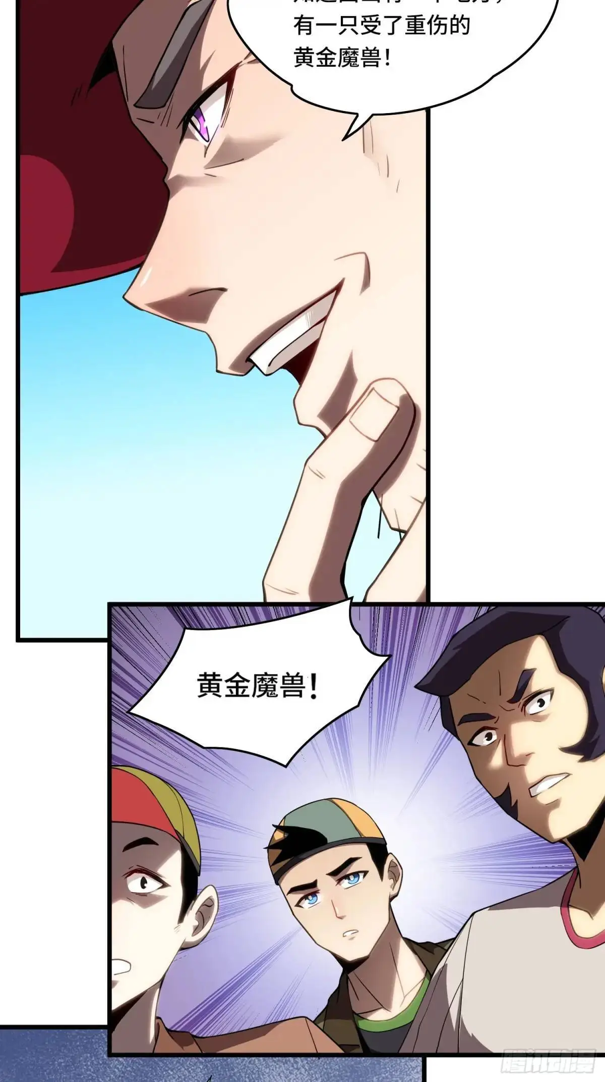 14.猎晶小队23