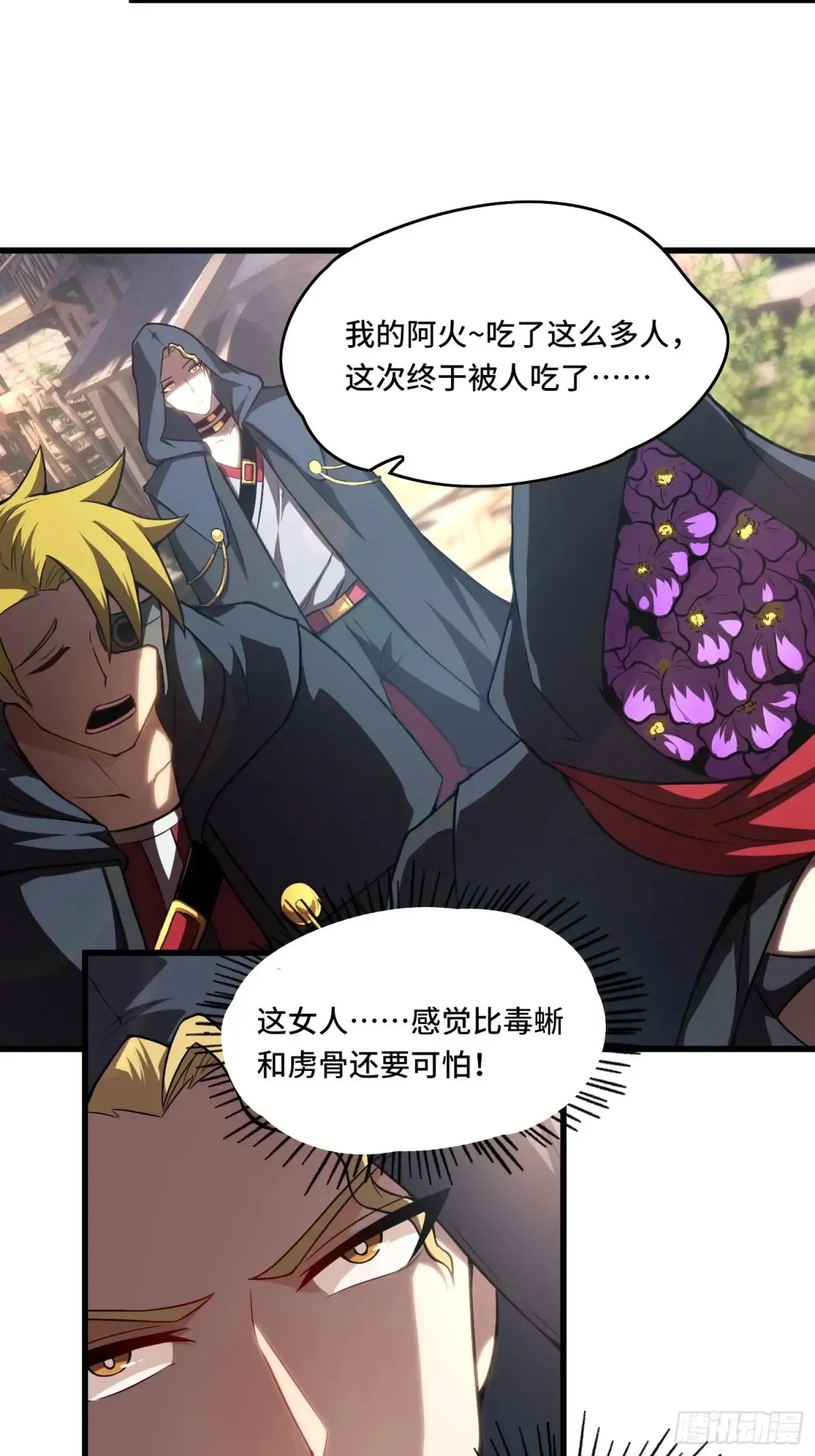 25.乌头和虏骨22