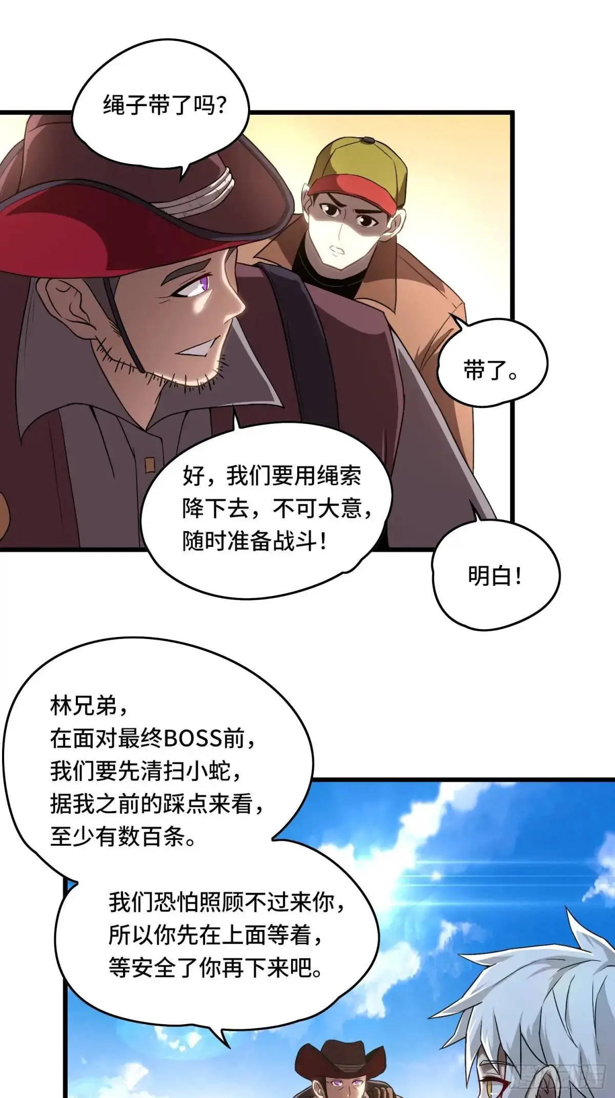 15.青面蝰蛇17