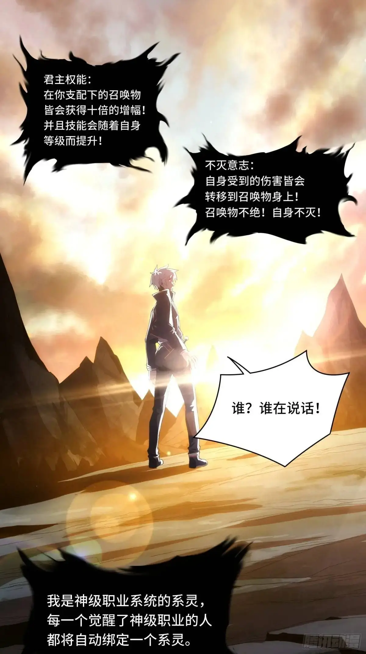 05.秘境变故32