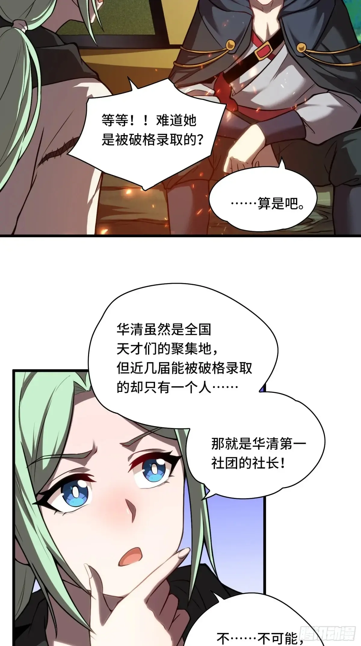 24.第六感4