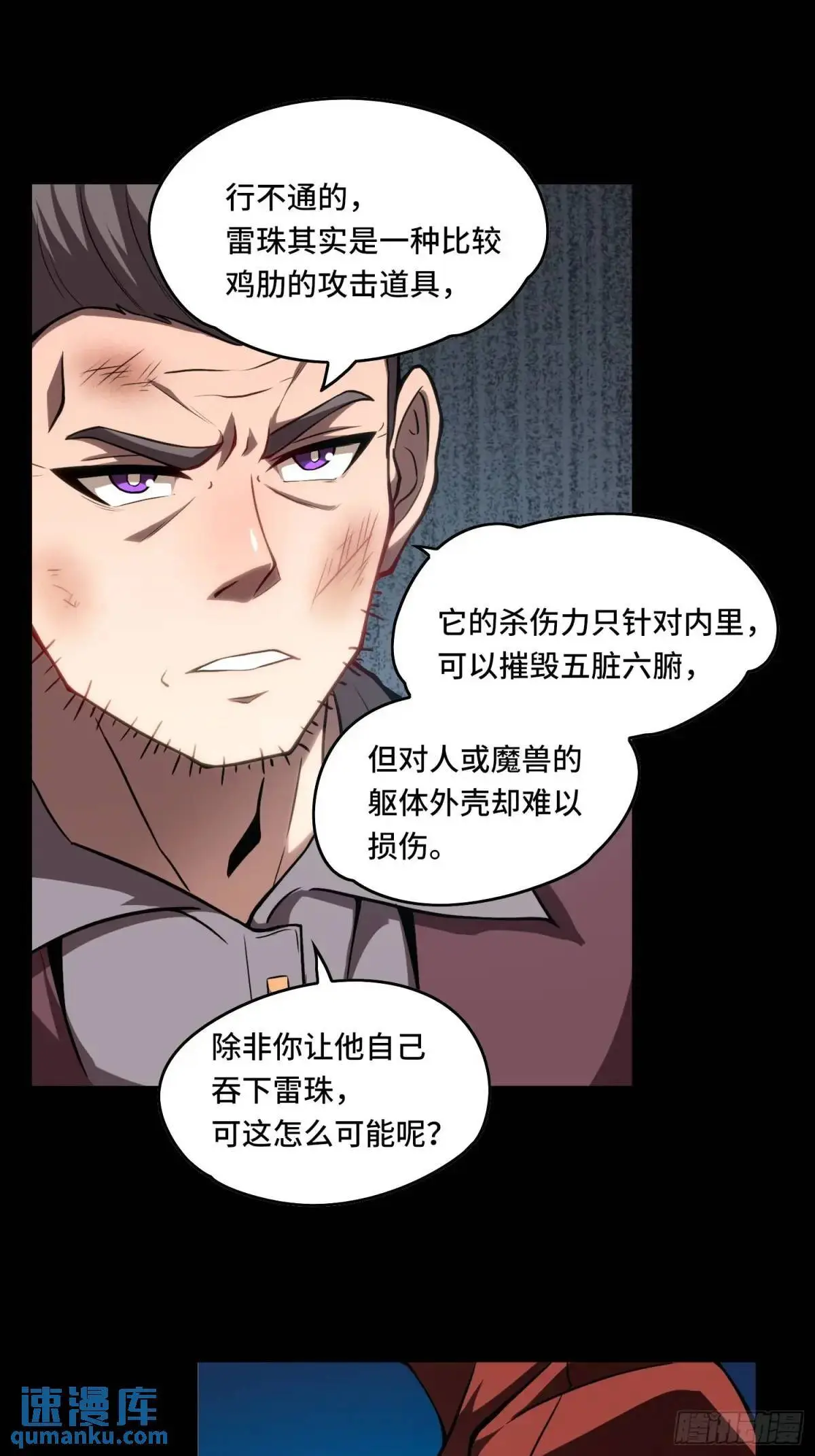 18.大战蝰蛇21