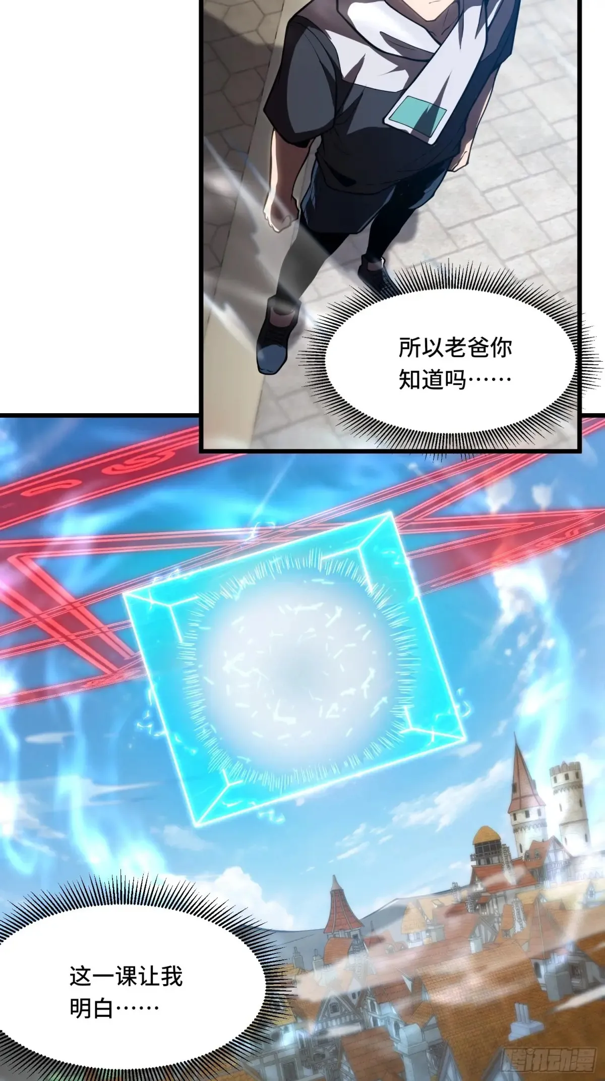 35.精神侵蚀16