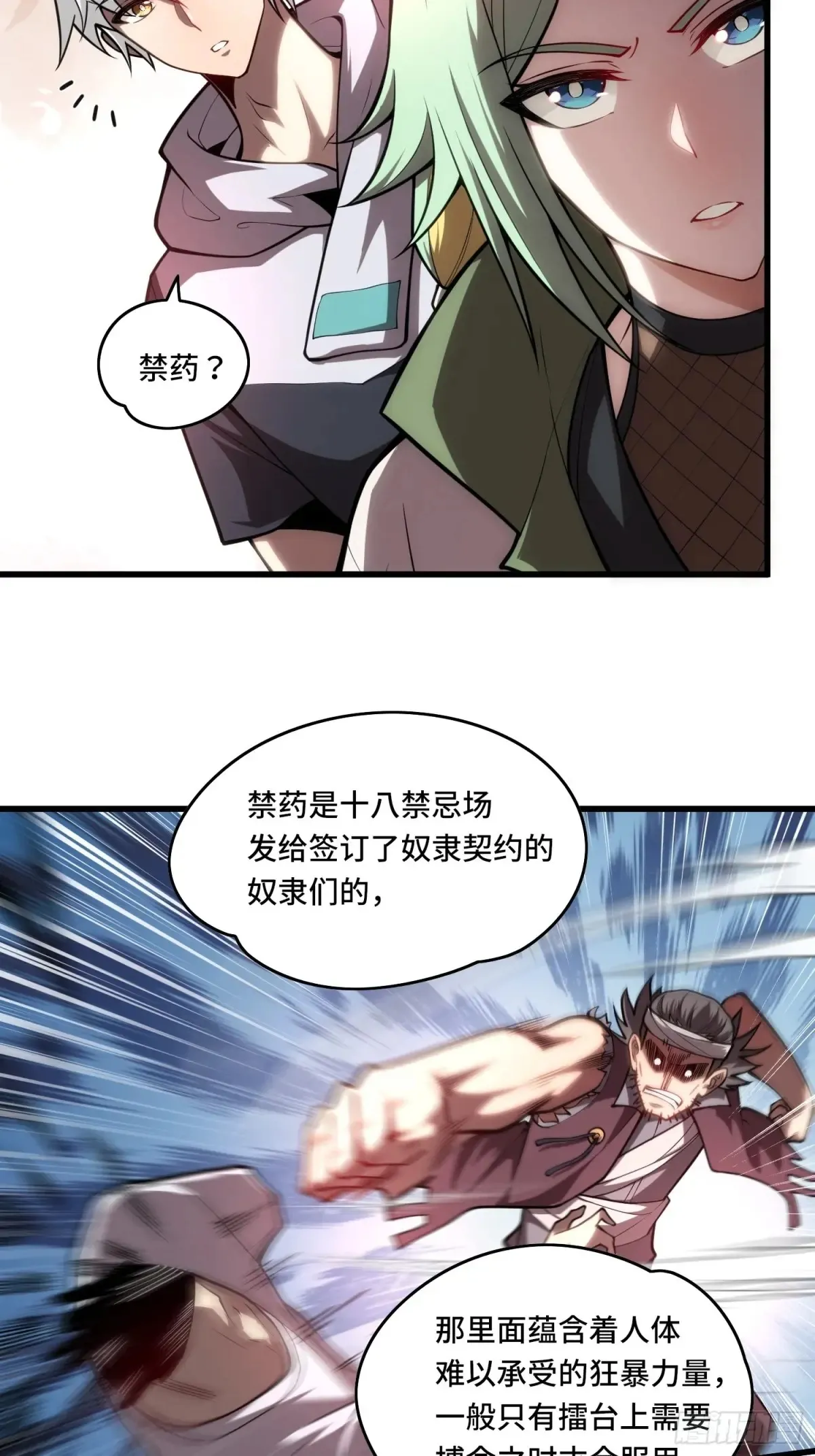 32.新王诞生14