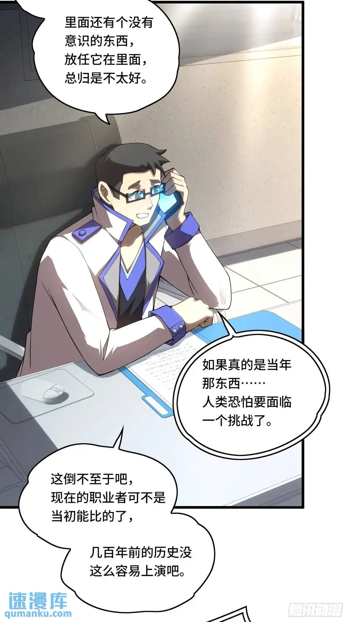 13.诡异的石头2