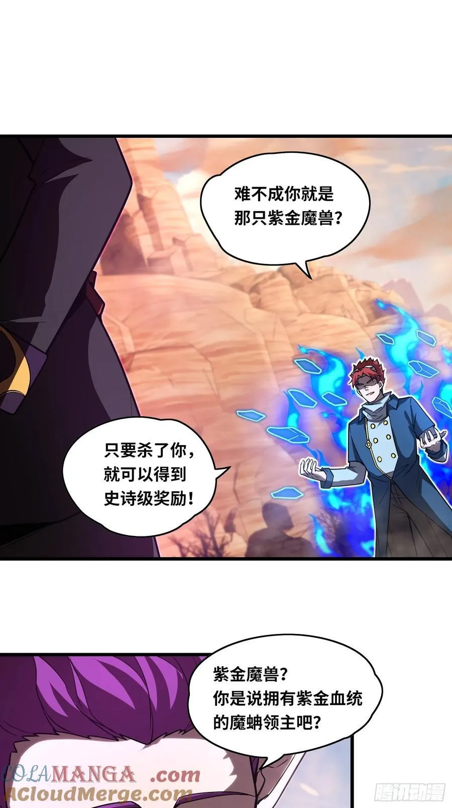 39 人形魔兽16