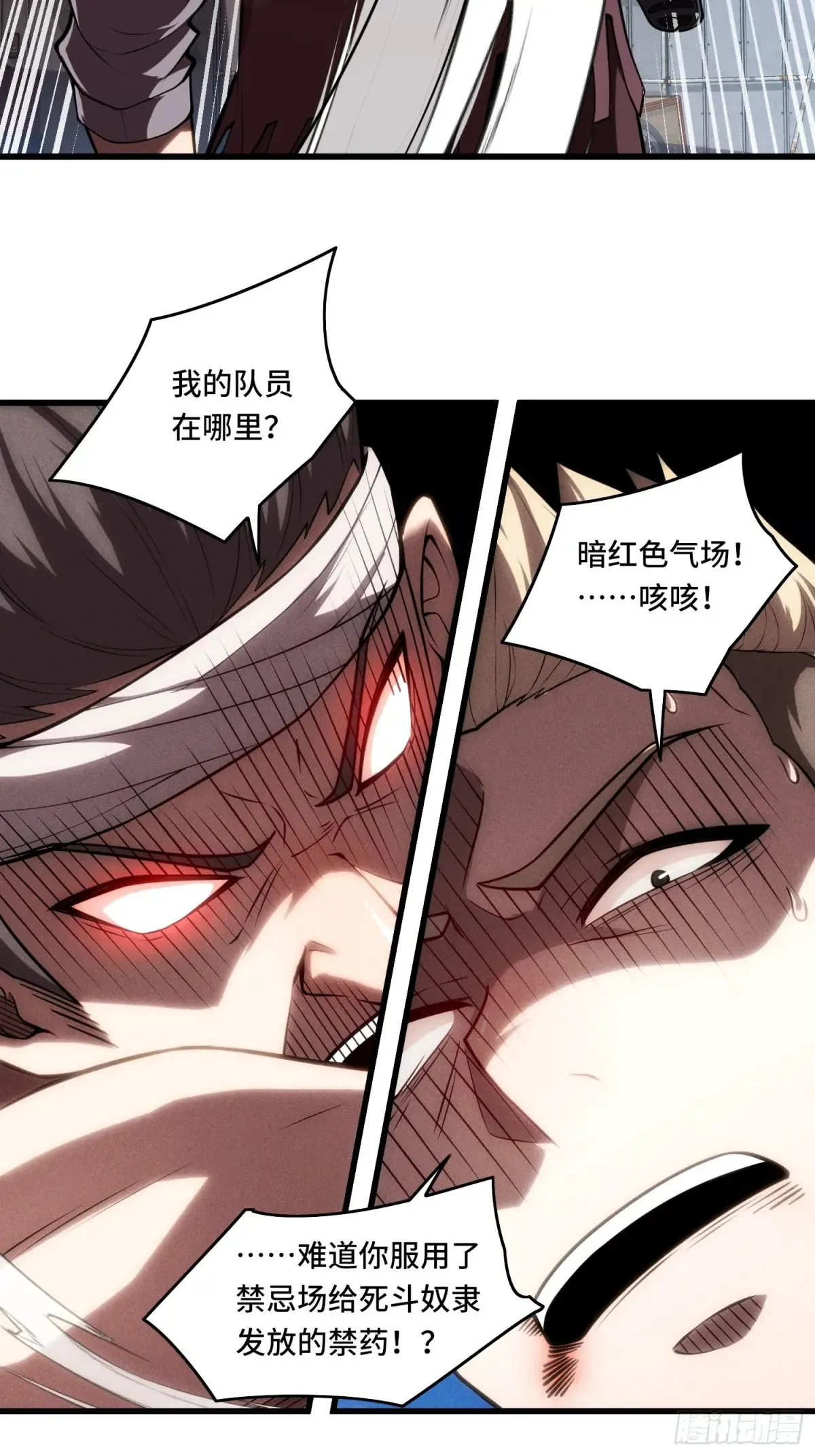 28.被看穿了！？26