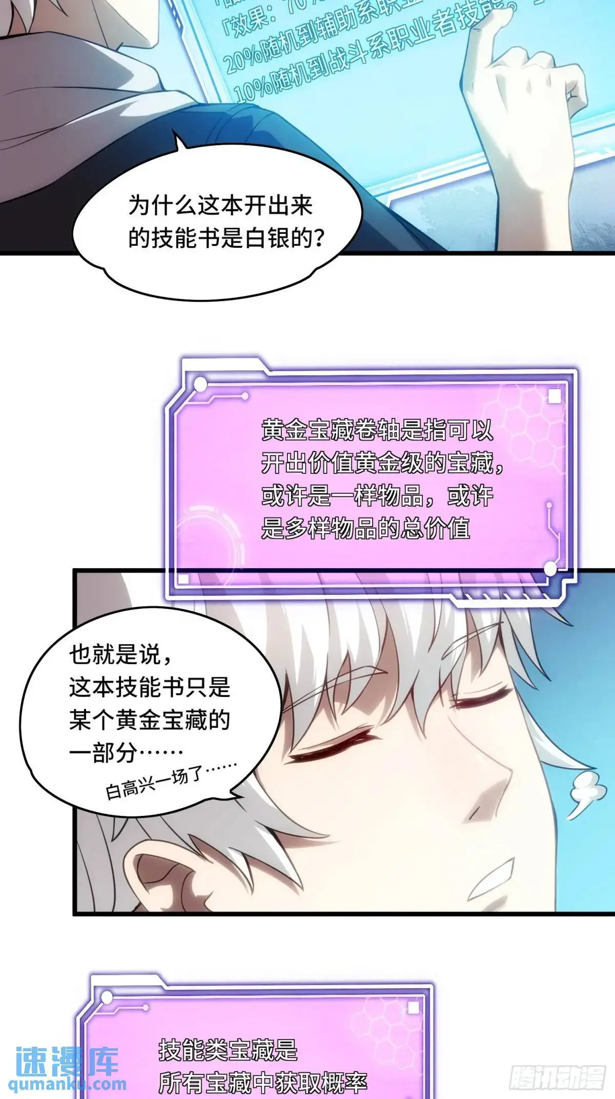 20.宝藏卷轴21