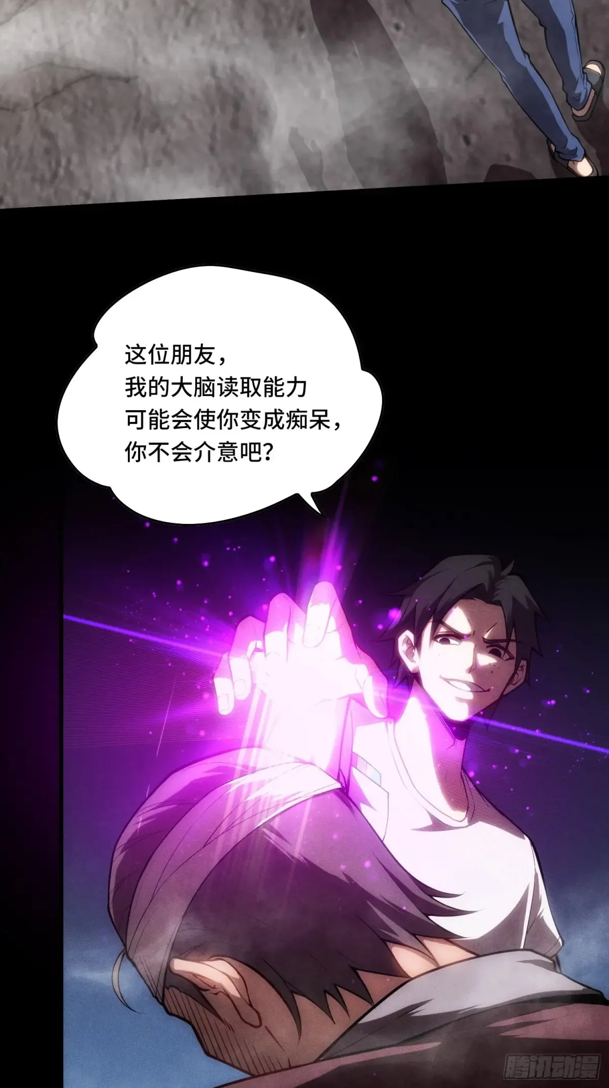 28.被看穿了！？8
