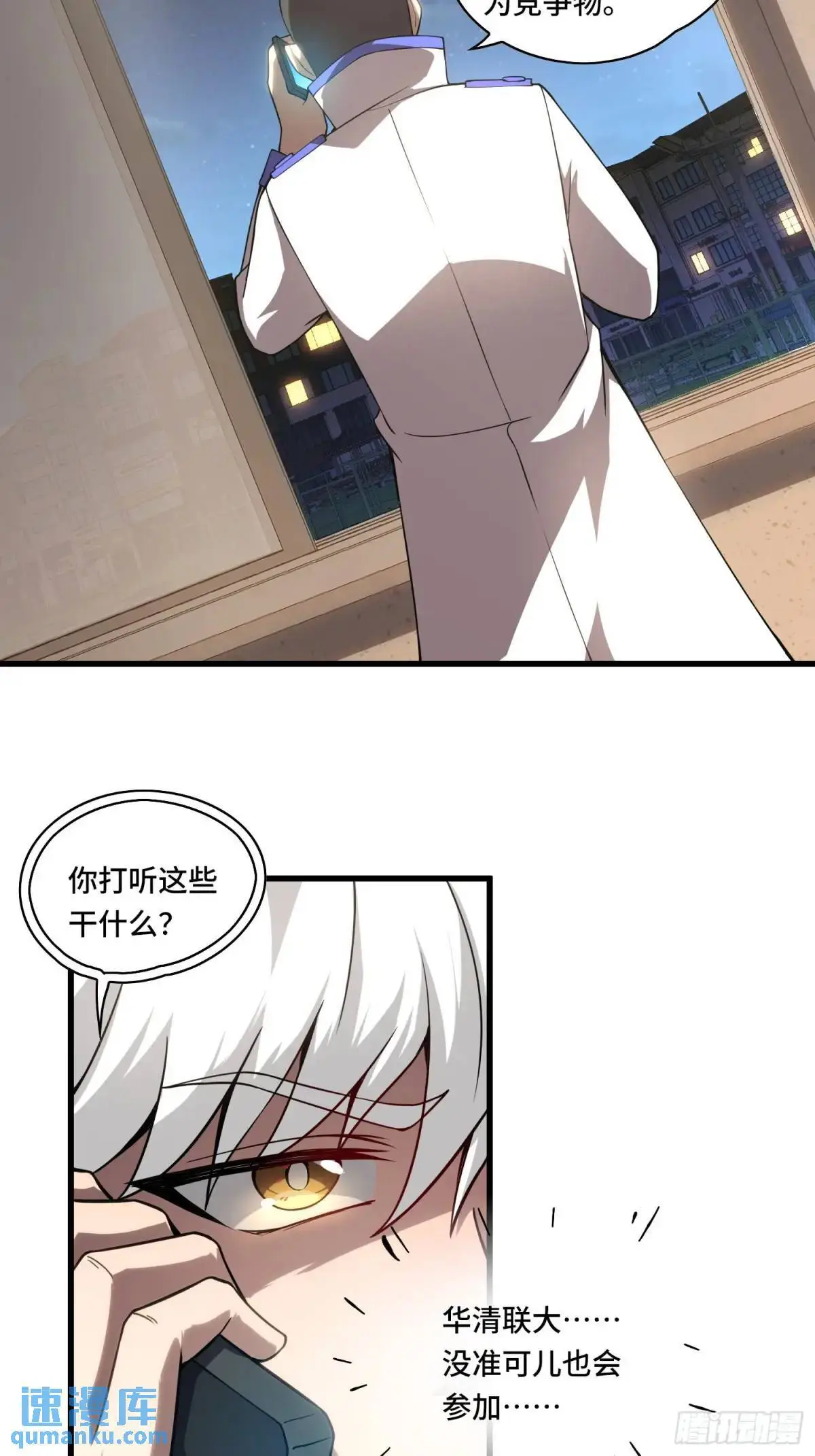 13.诡异的石头22