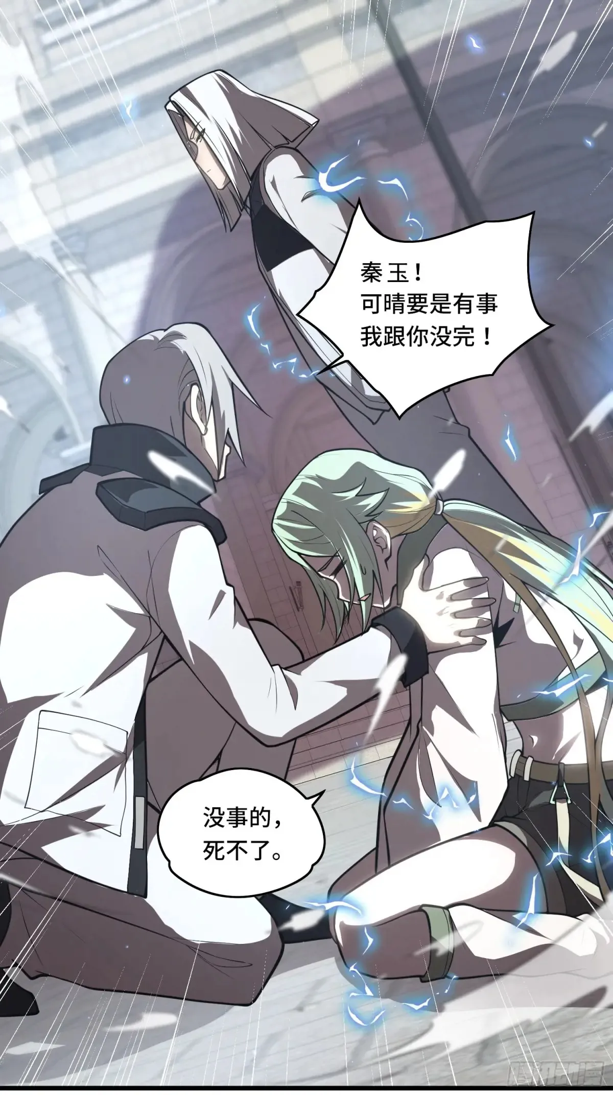 36 觉醒之力19