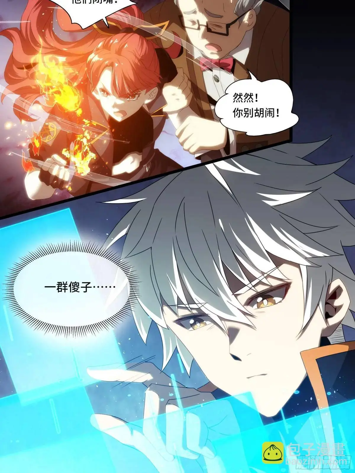 02.4级鼠王！5