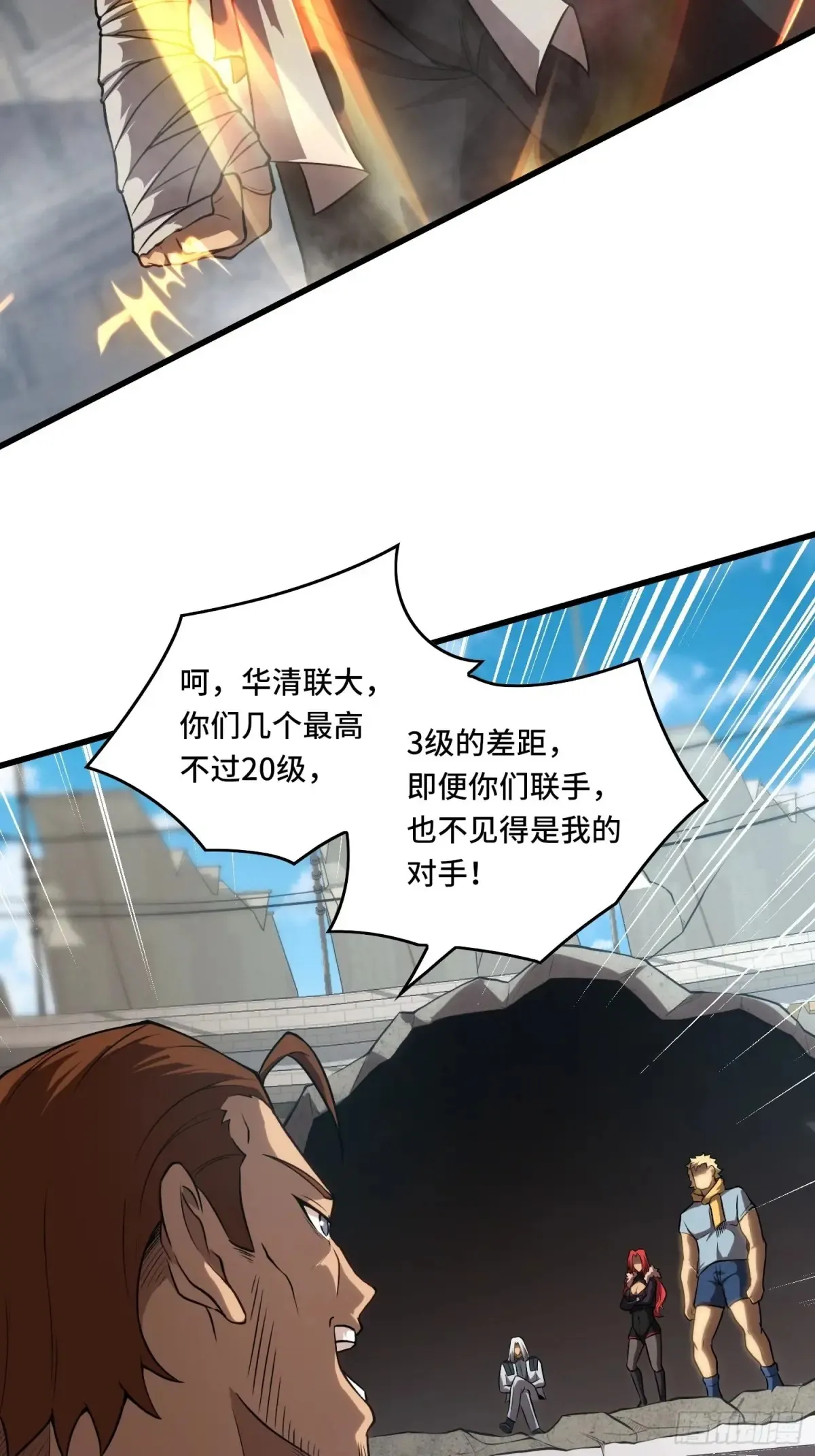 27.区区3级的差距！28