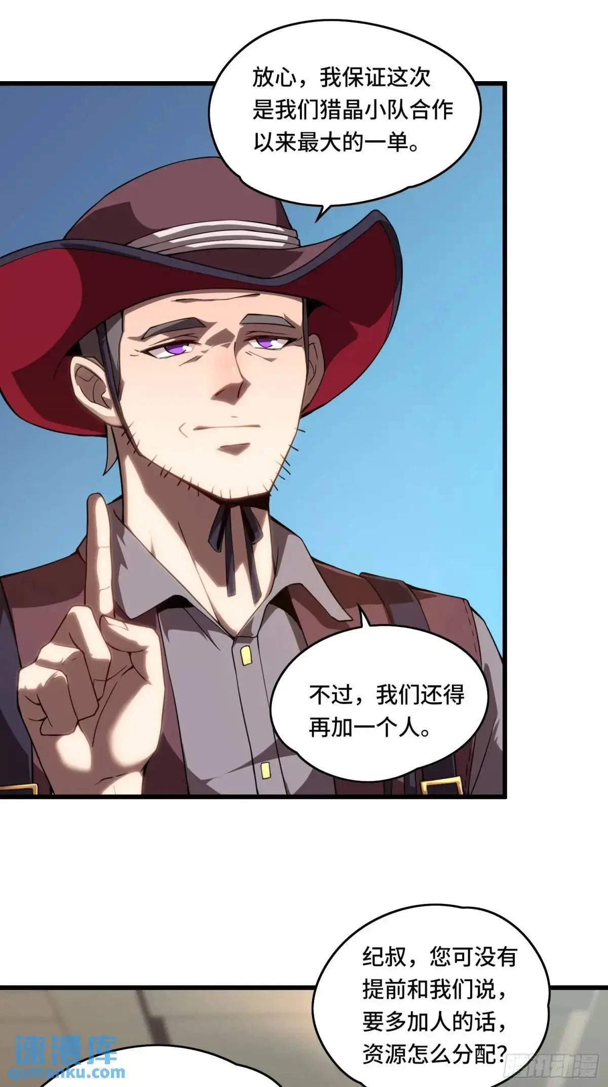 14.猎晶小队7