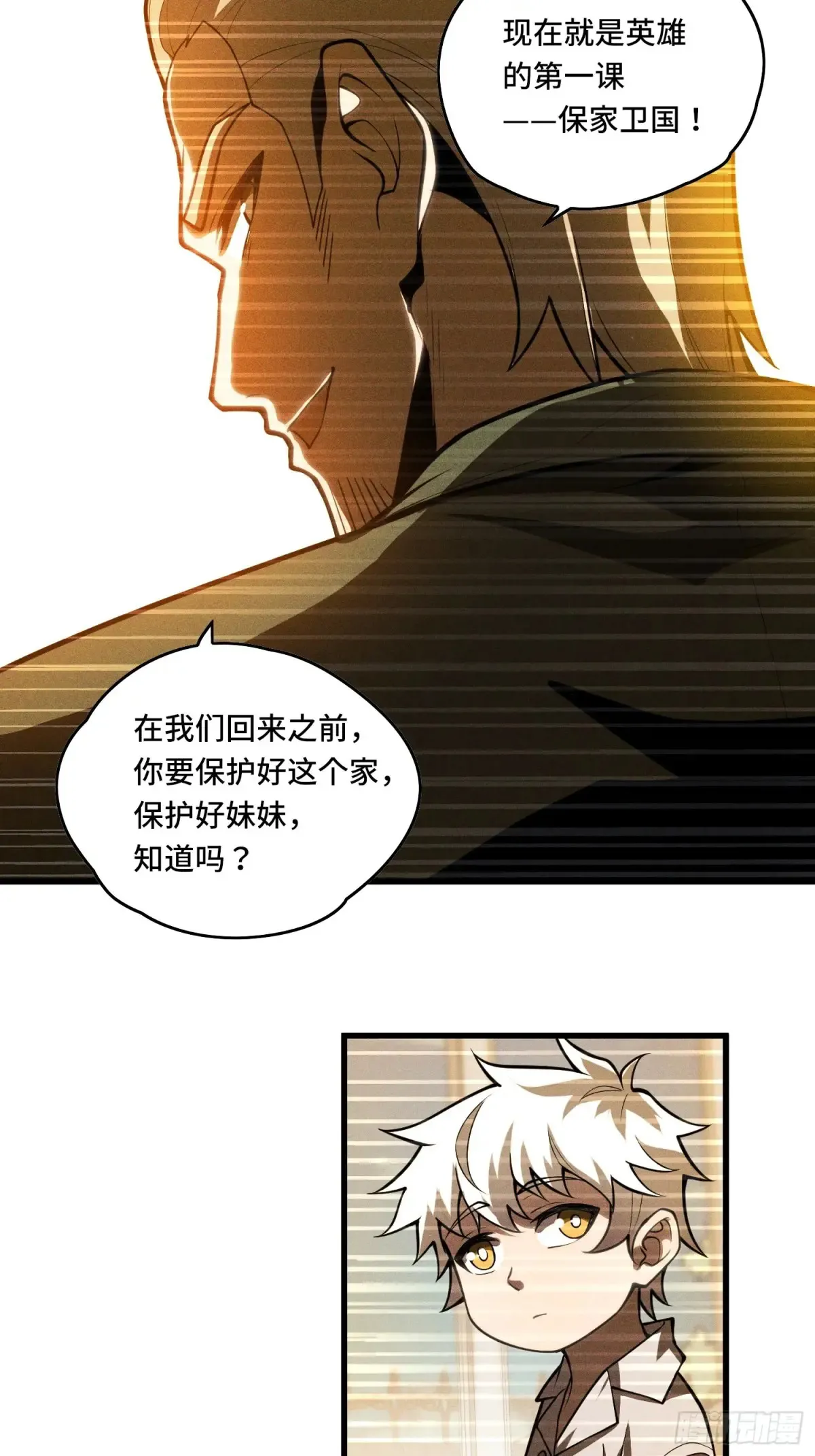 35.精神侵蚀13