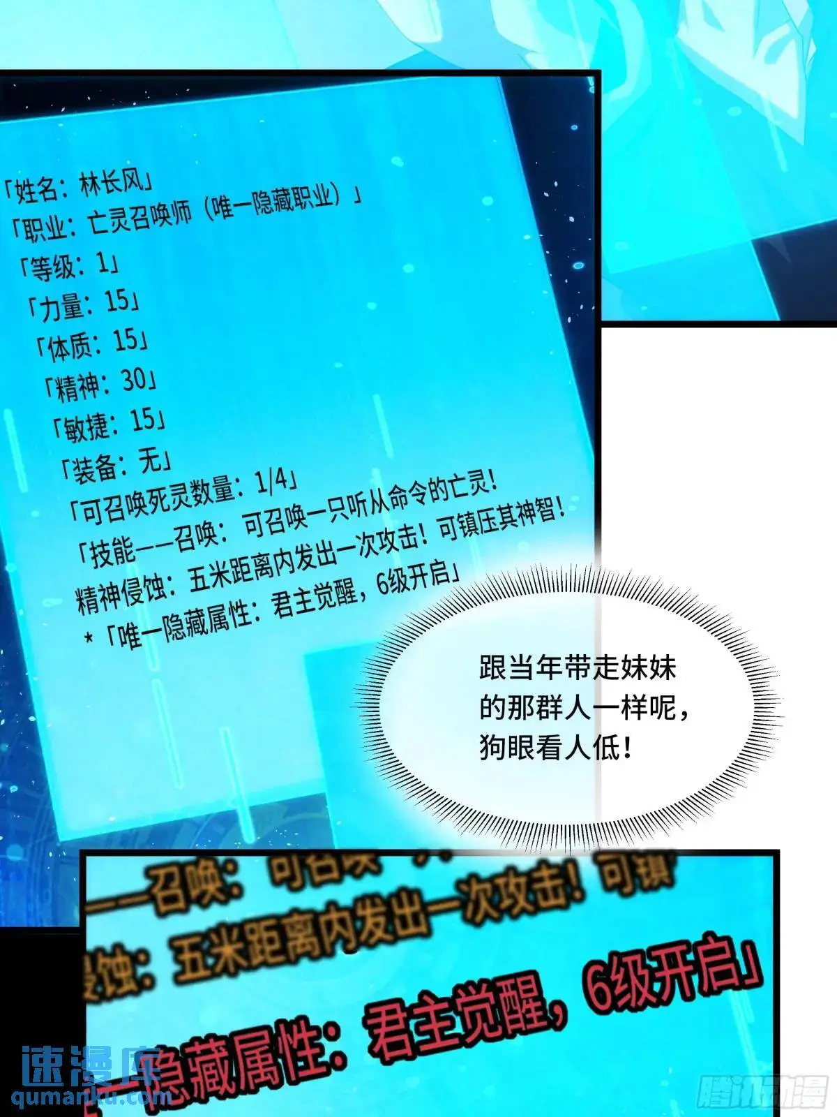 02.4级鼠王！6