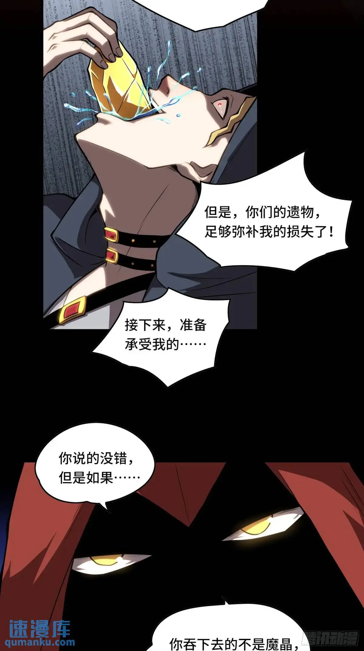19.阁下该如何应对？21