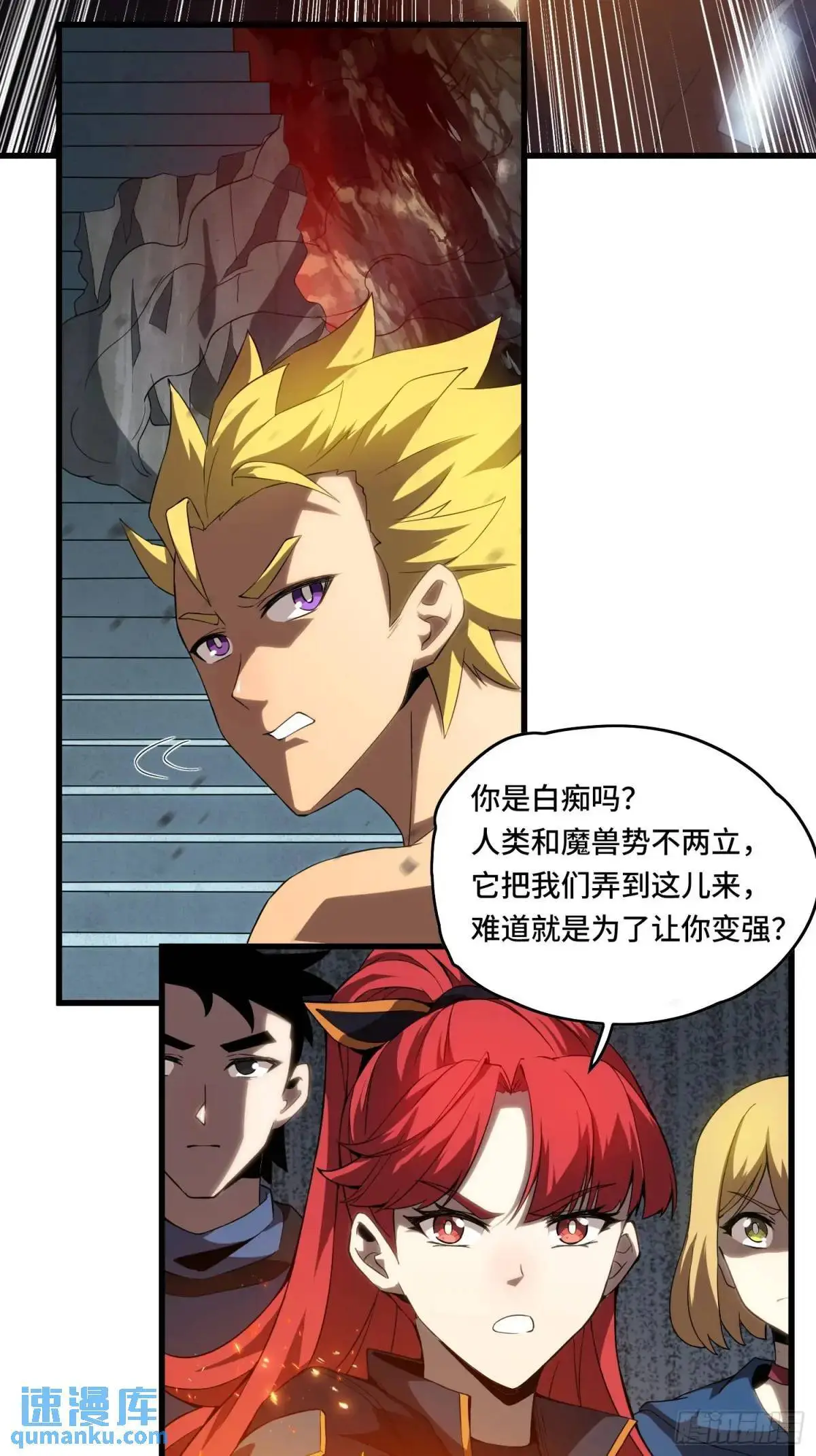 07.祸源之主24