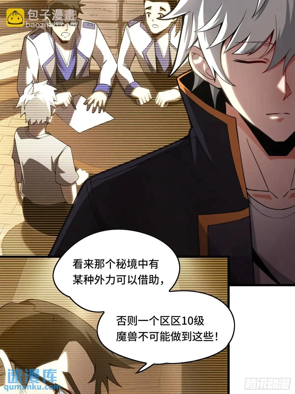 11.遇袭19