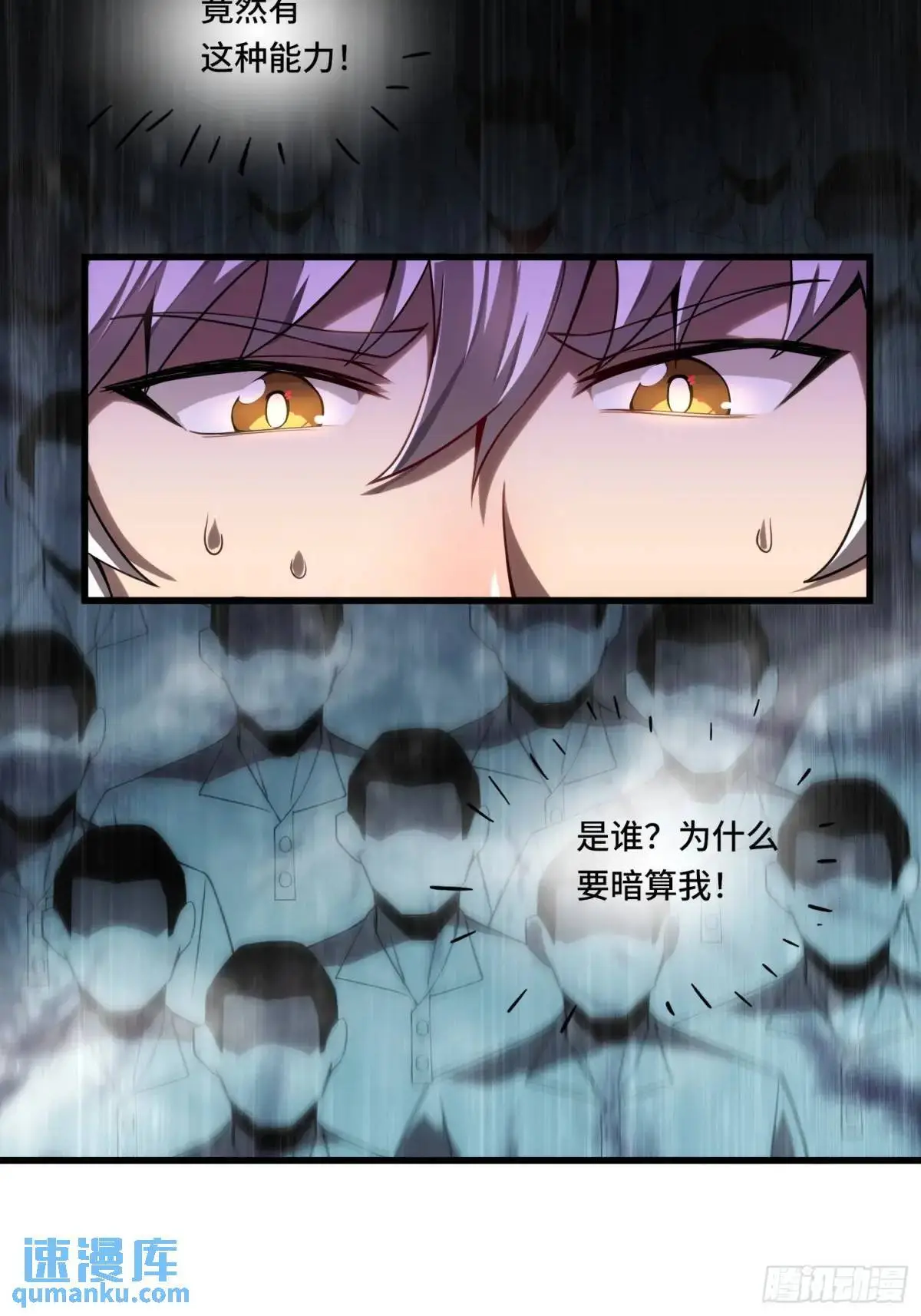 11.遇袭12