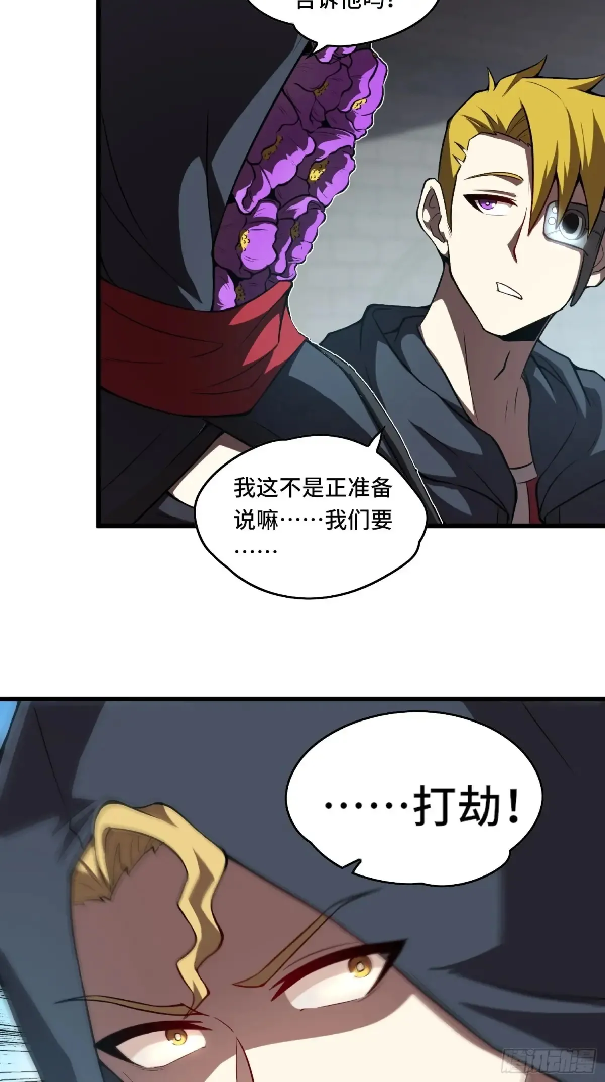25.乌头和虏骨49