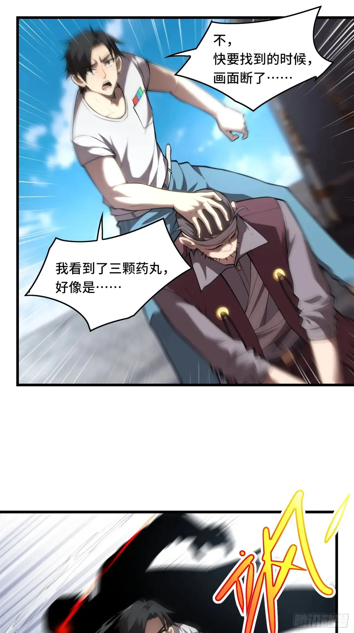 28.被看穿了！？19