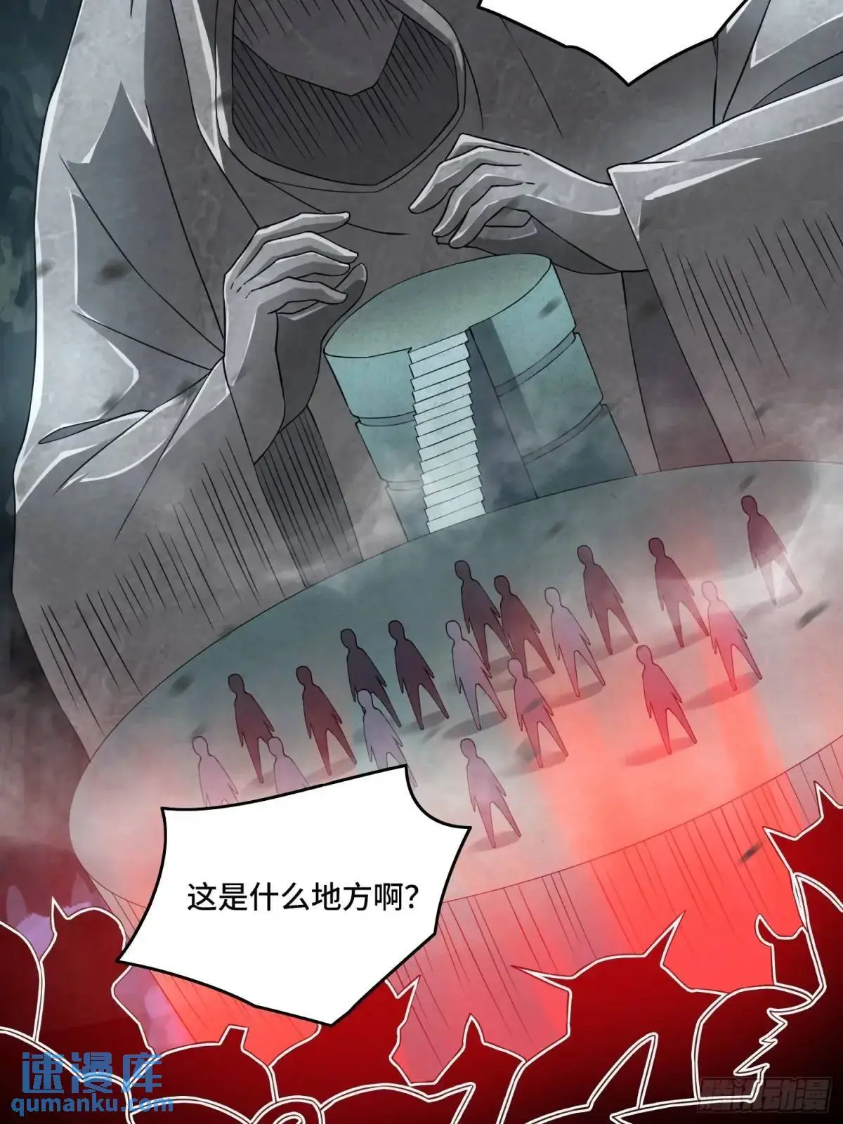 07.祸源之主7