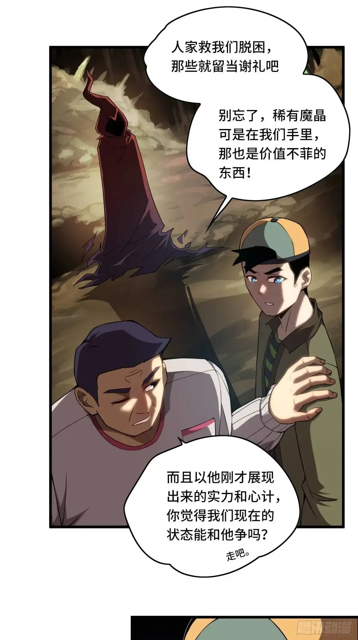 20.宝藏卷轴9