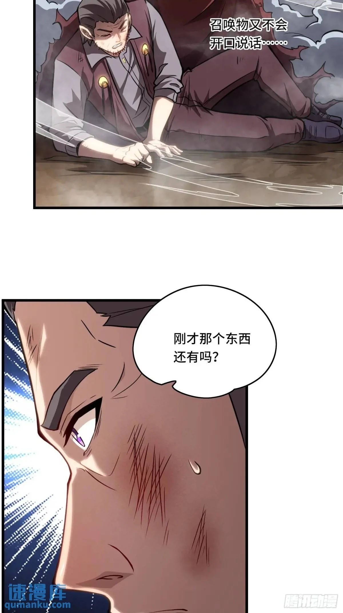 18.大战蝰蛇17